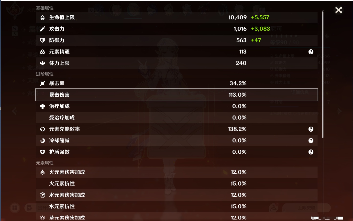 YSMK48137原神账号详情图3 YSMK48137原神账号详情图3