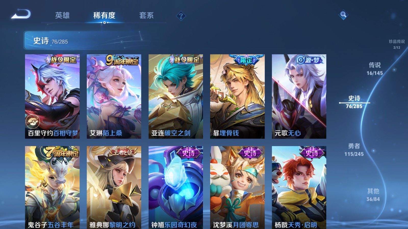 WZLX4490347王者荣耀账号详情图14 WZLX4490347王者荣耀账号详情图14