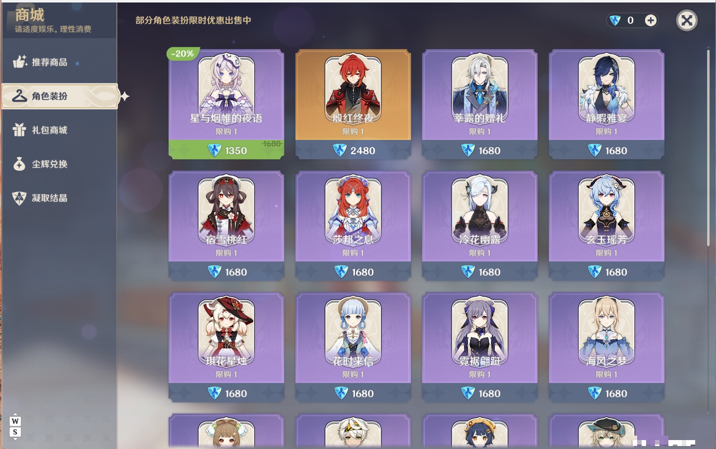 YSMK48070原神账号详情图8 YSMK48070原神账号详情图8