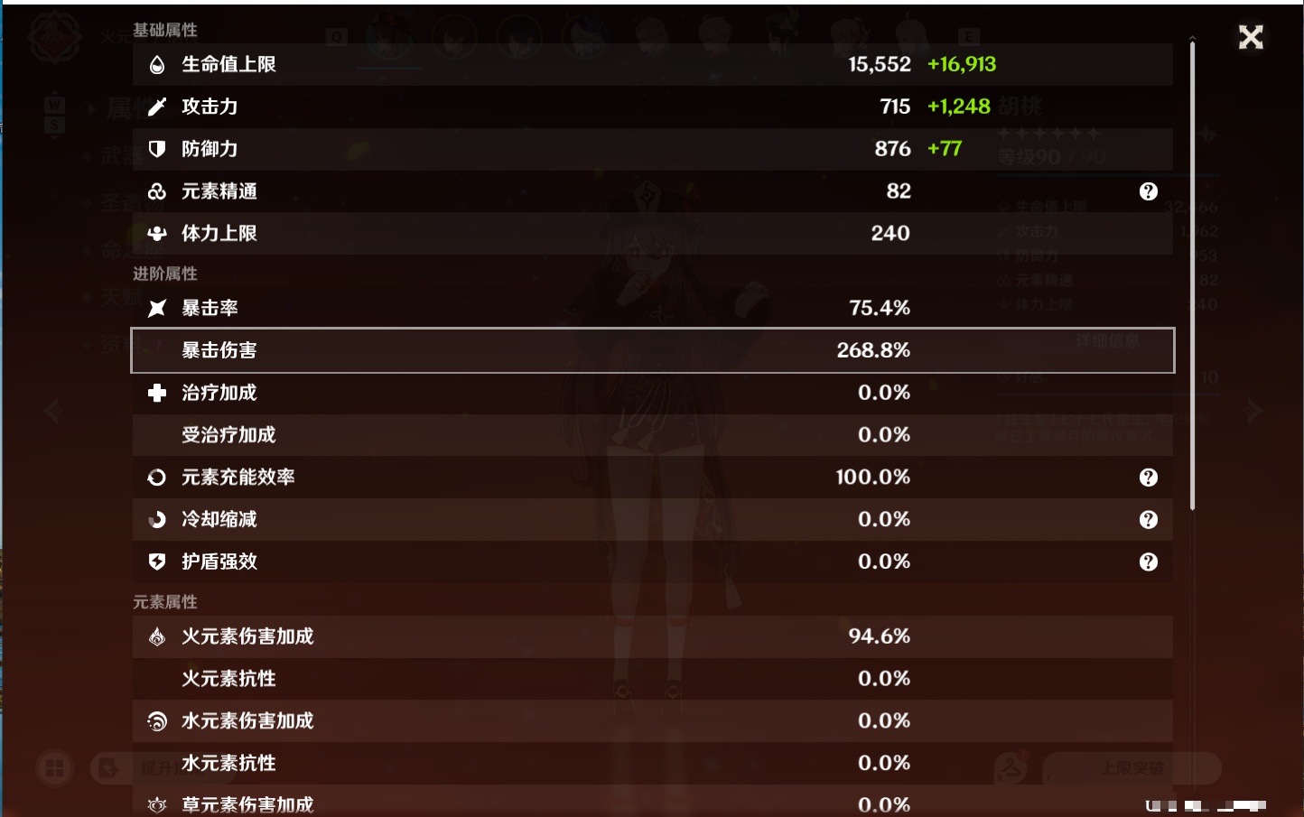 YSMK48066原神账号详情图6 YSMK48066原神账号详情图6