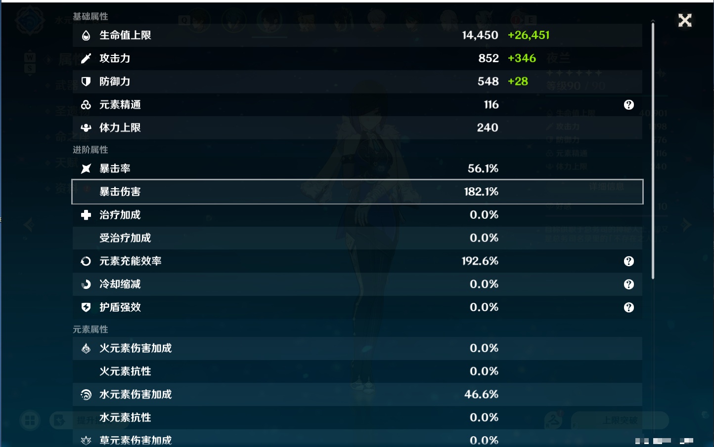 YSMK48063原神账号详情图57 YSMK48063原神账号详情图57