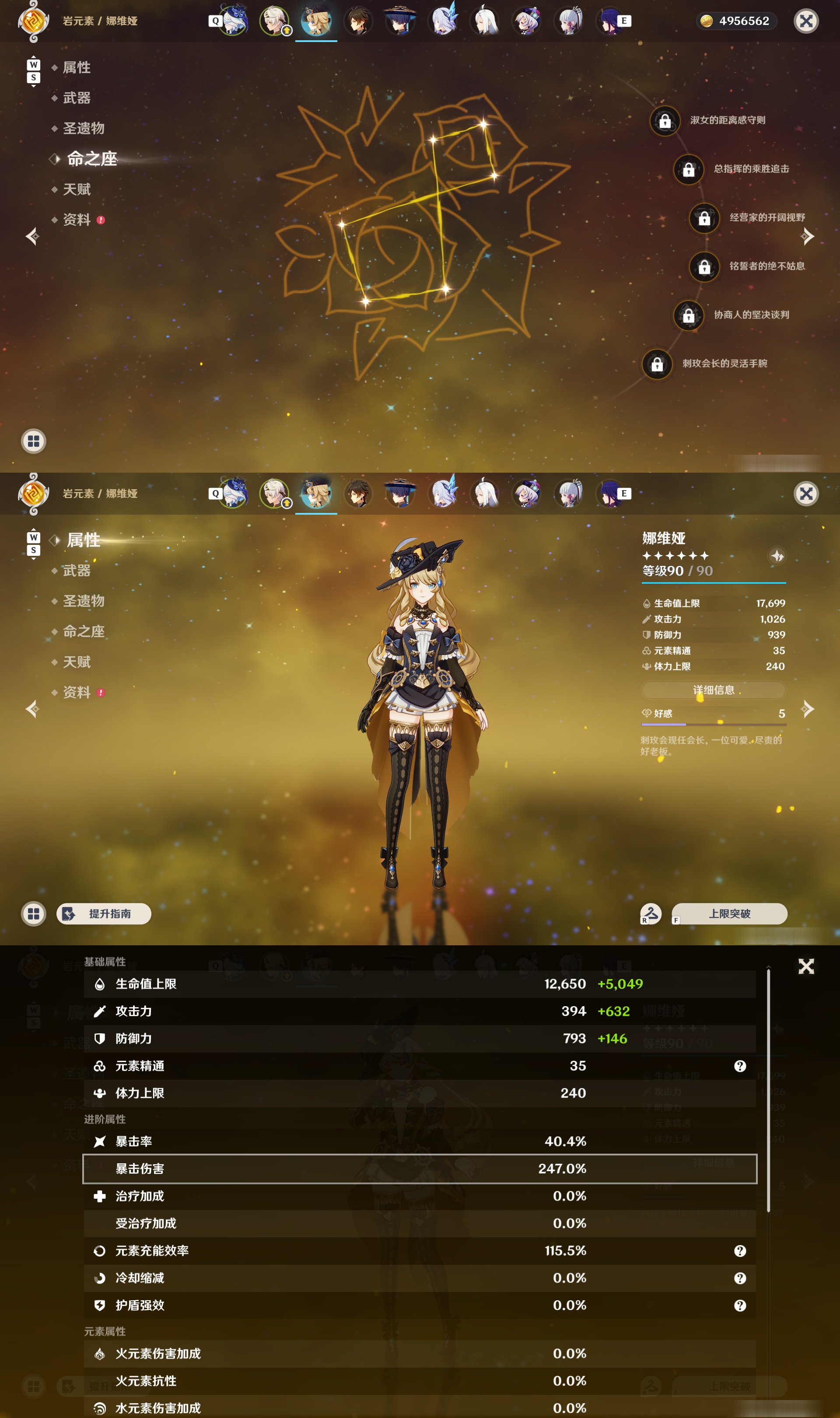 YSMK48042原神账号详情图11 YSMK48042原神账号详情图11