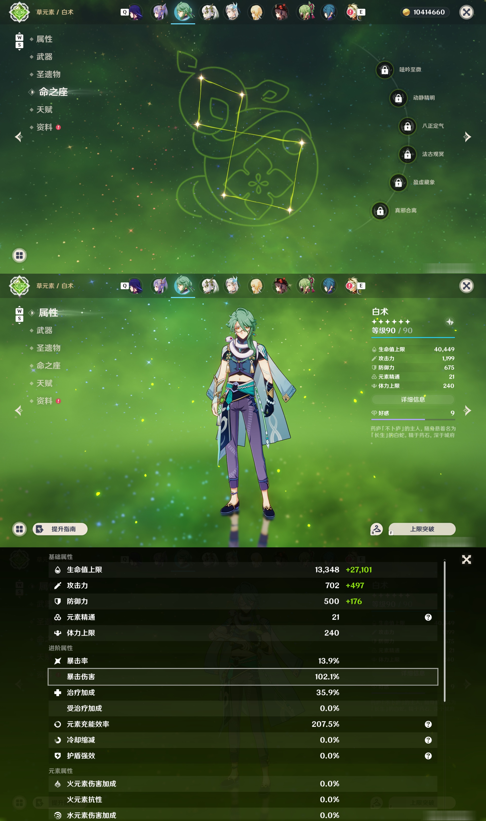 YSMK48093原神账号详情图19 YSMK48093原神账号详情图19