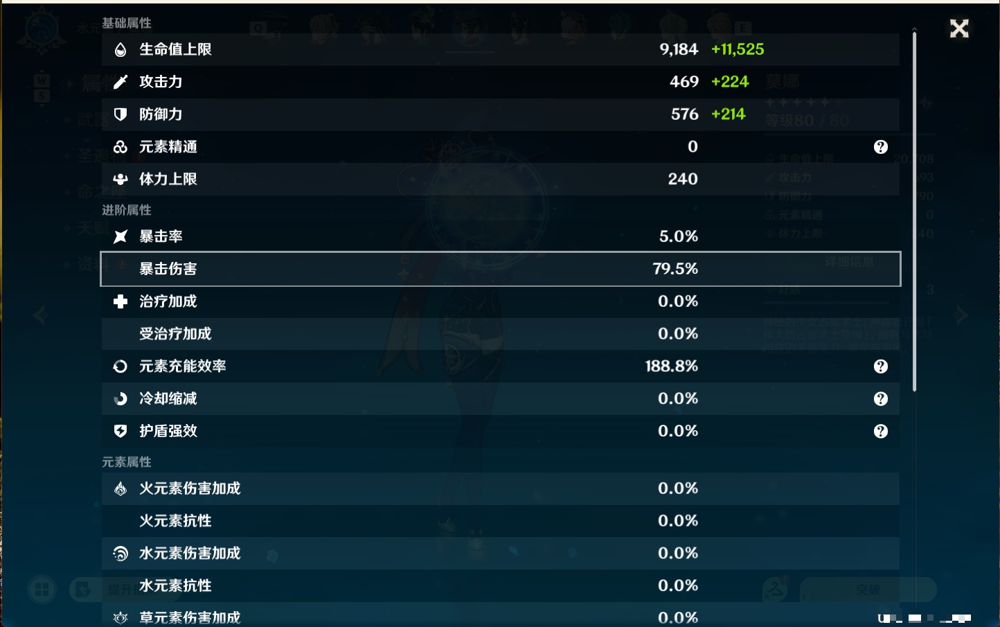 YSMK48109原神账号详情图4 YSMK48109原神账号详情图4