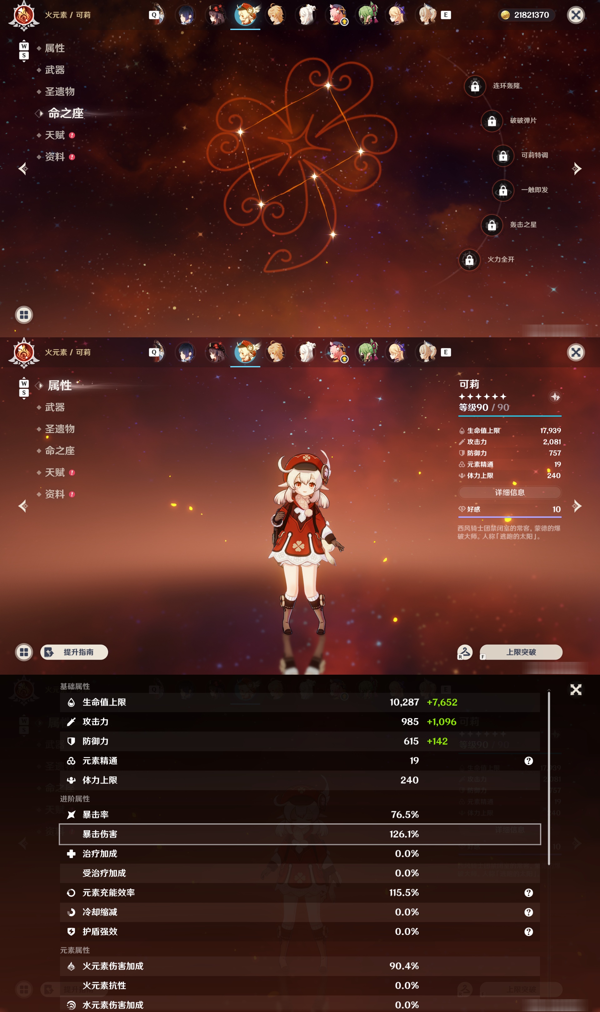 YSMK48098原神账号详情图27 YSMK48098原神账号详情图27