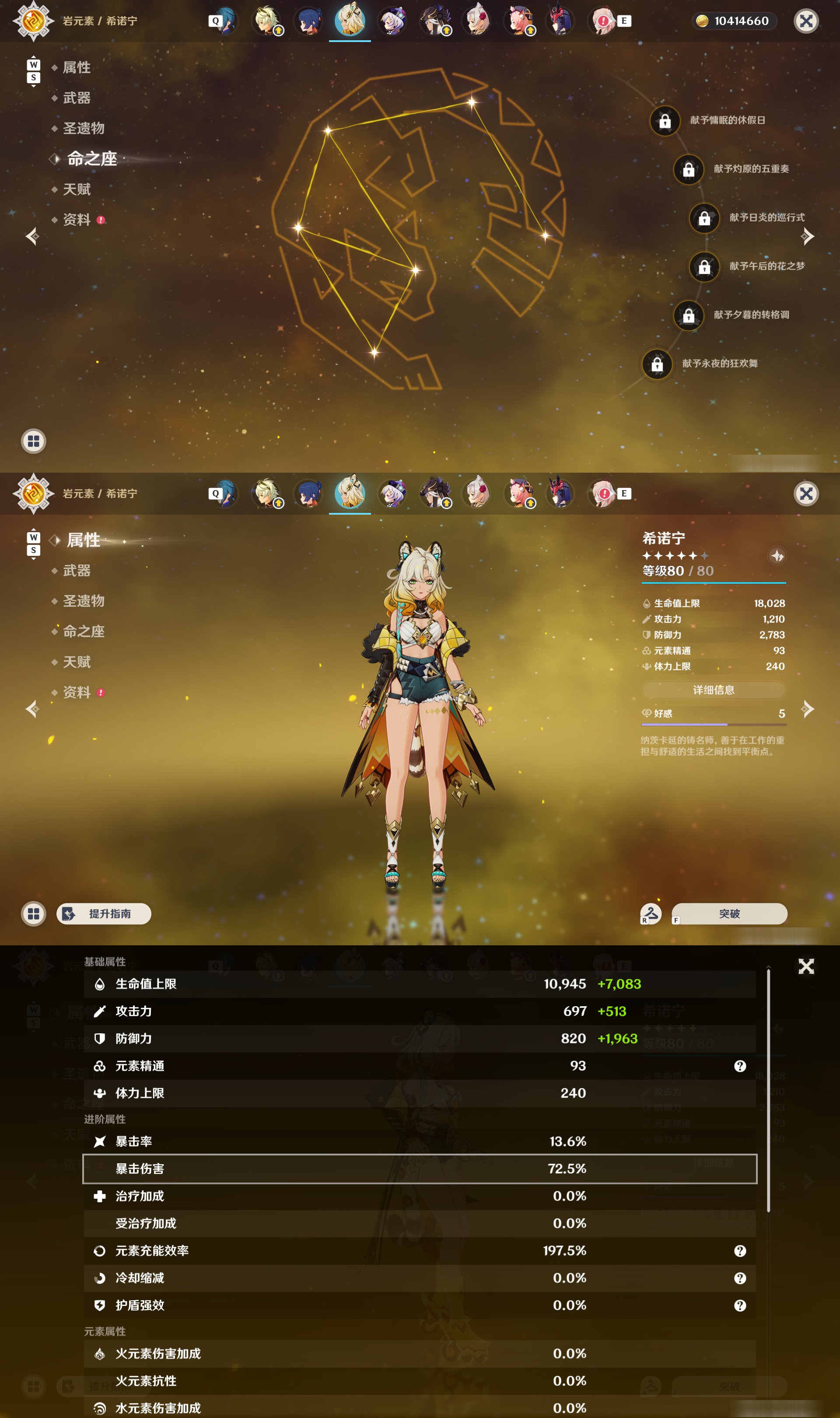 YSMK48093原神账号详情图23 YSMK48093原神账号详情图23