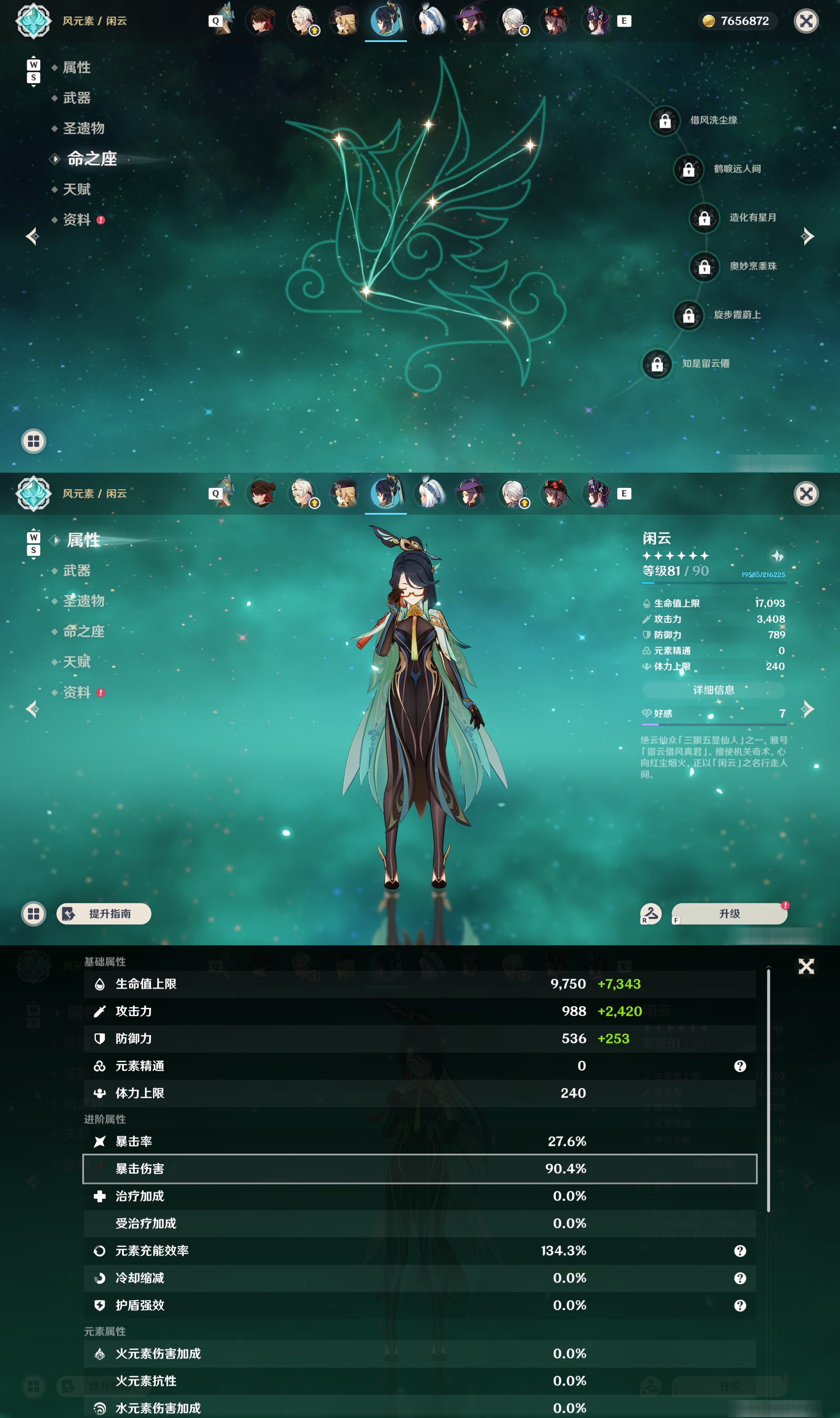 YSMK48049原神账号详情图28 YSMK48049原神账号详情图28