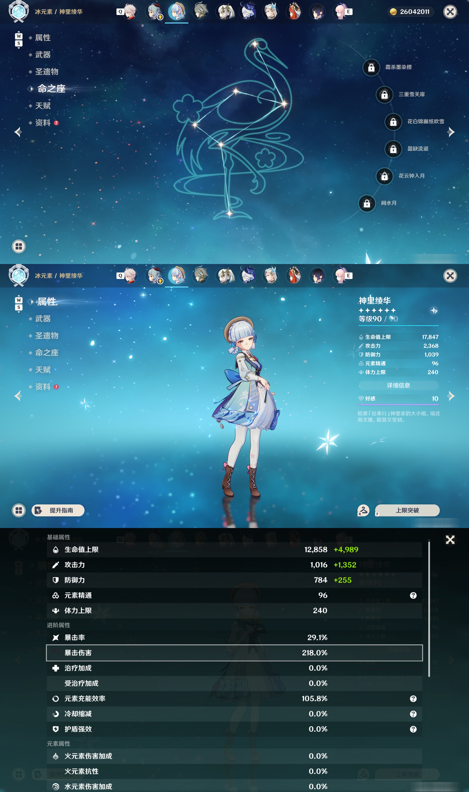 YSMK48095原神账号详情图17 YSMK48095原神账号详情图17