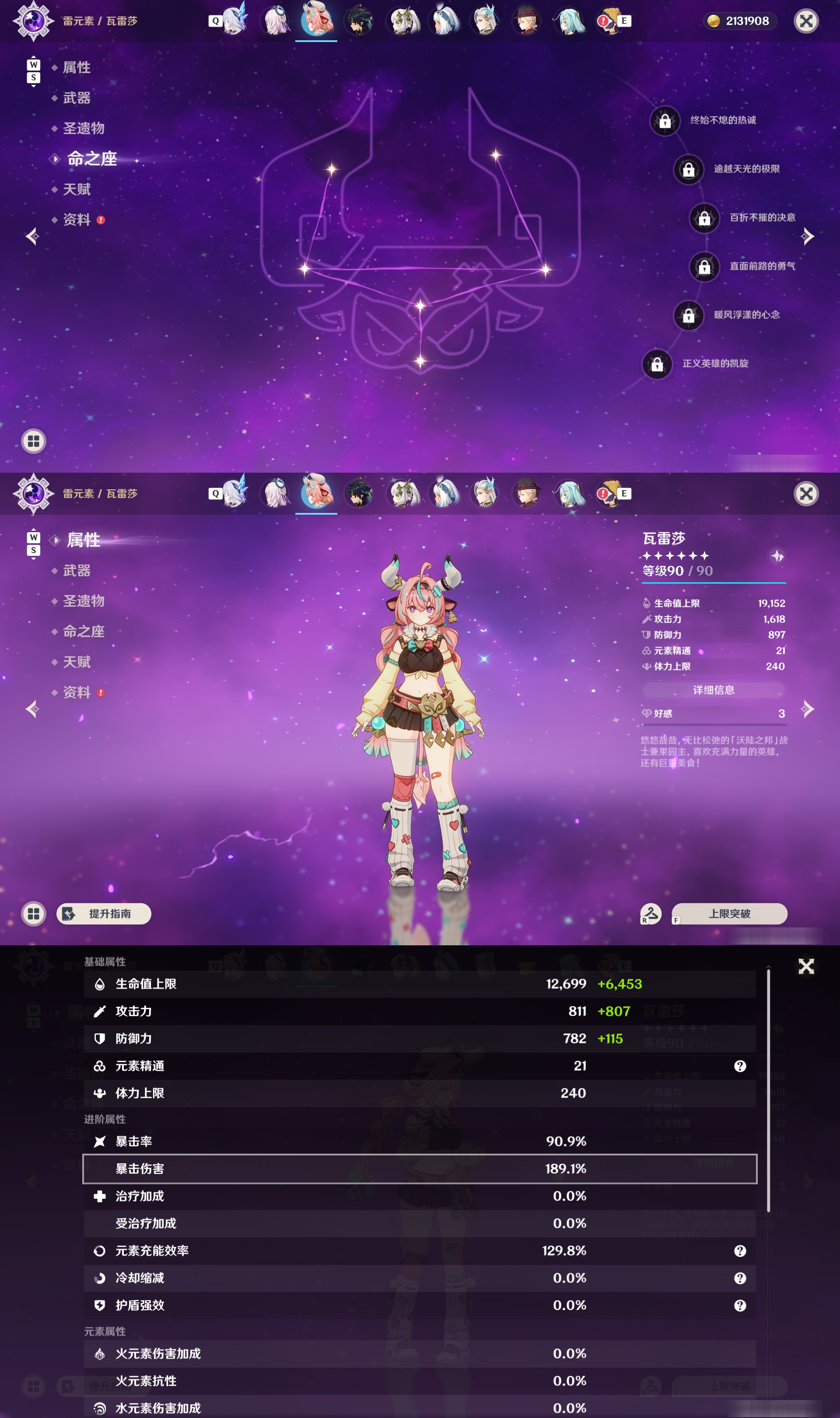 YSMK48104原神账号详情图19 YSMK48104原神账号详情图19