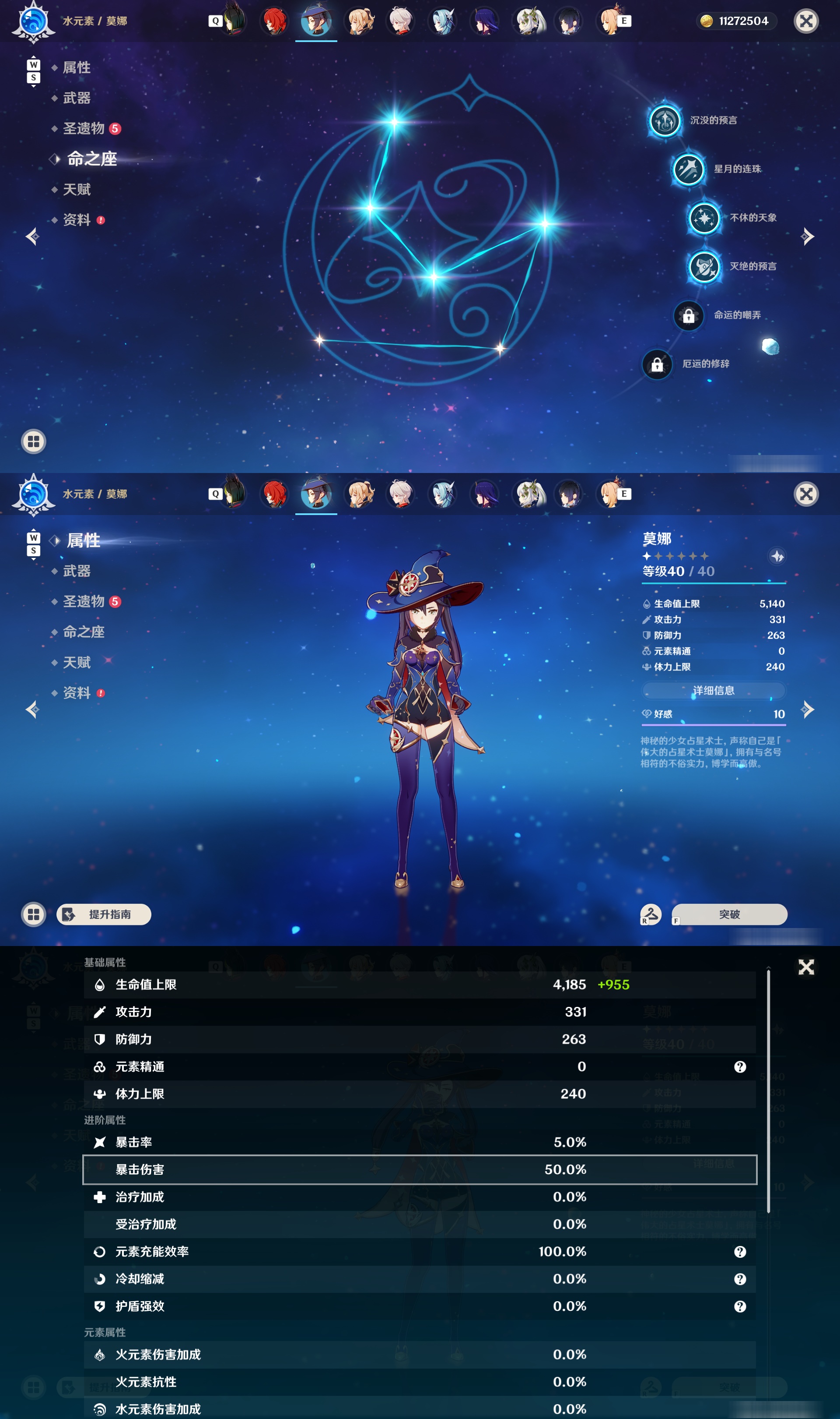 YSMK48041原神账号详情图17 YSMK48041原神账号详情图17