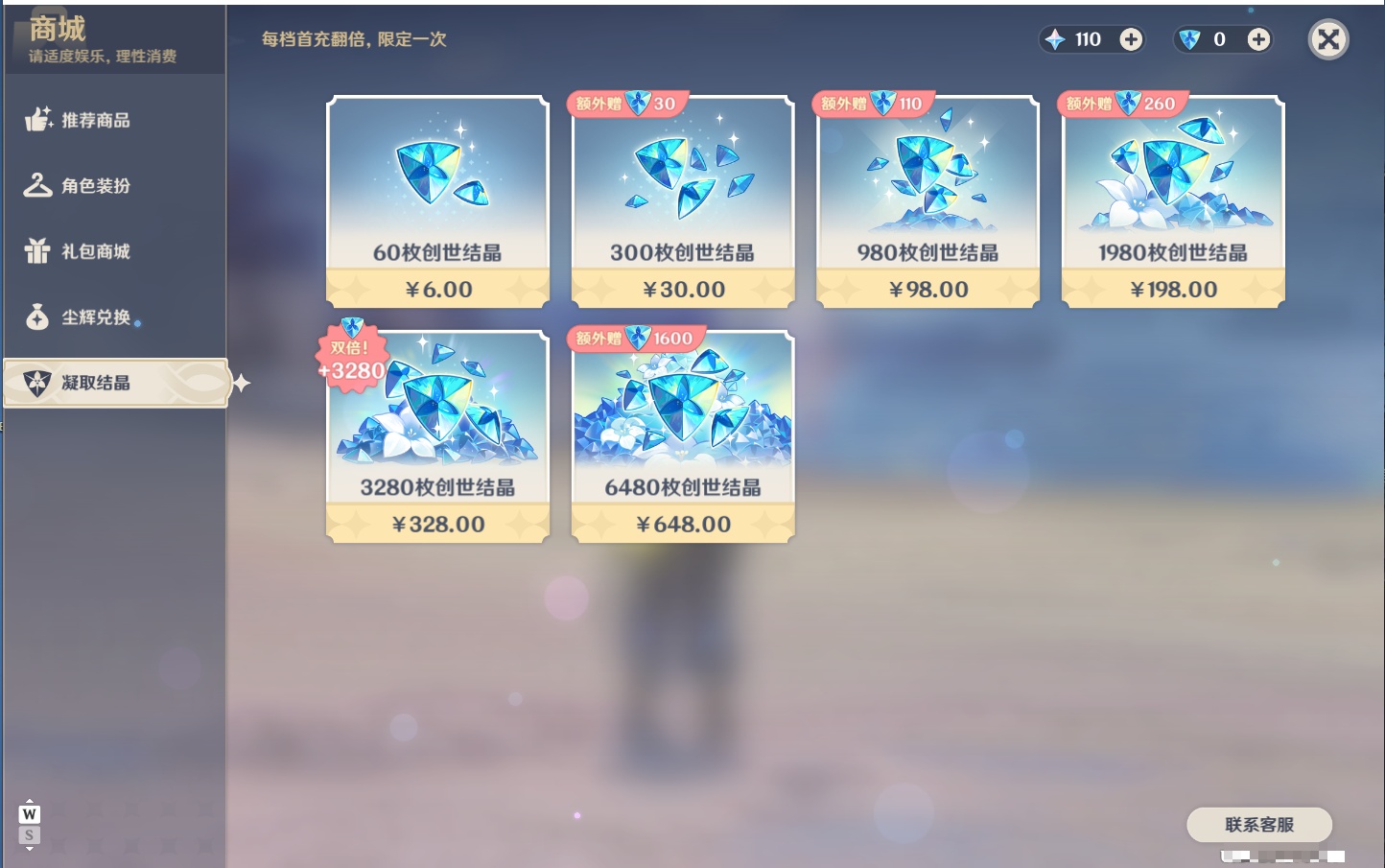 YSMK48137原神账号详情图22 YSMK48137原神账号详情图22
