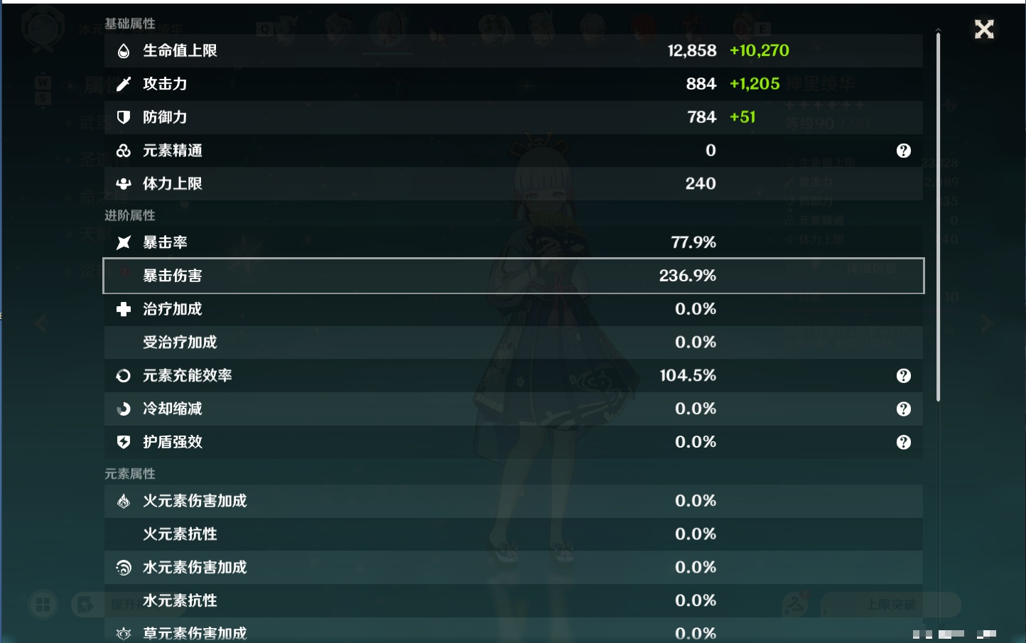 YSMK48063原神账号详情图37 YSMK48063原神账号详情图37