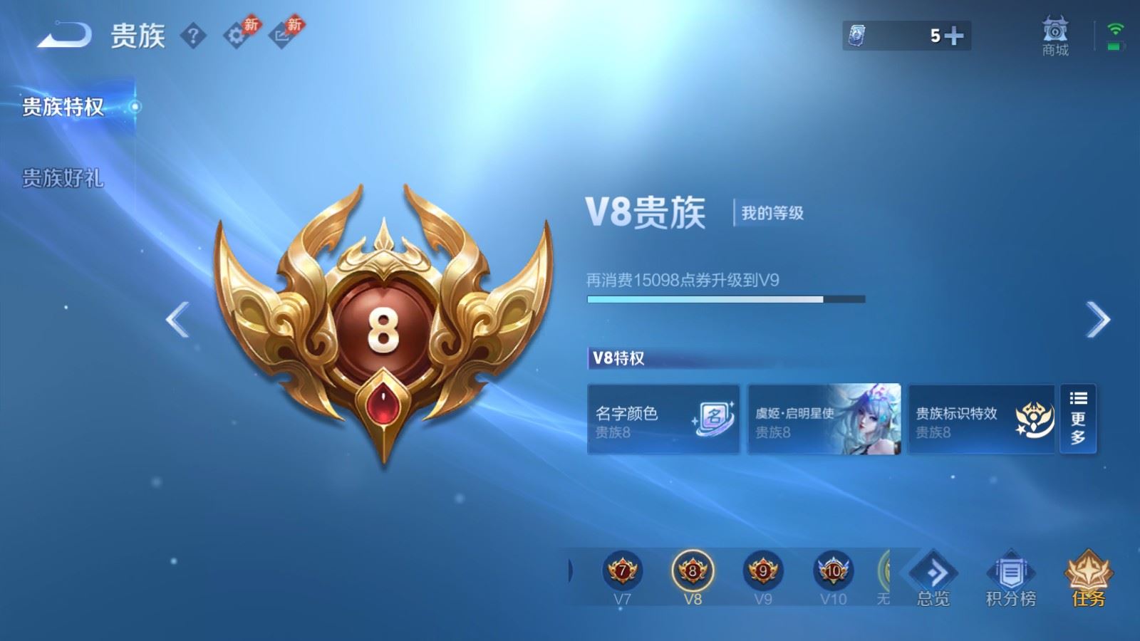WZLX4490785王者荣耀账号详情图23 WZLX4490785王者荣耀账号详情图23