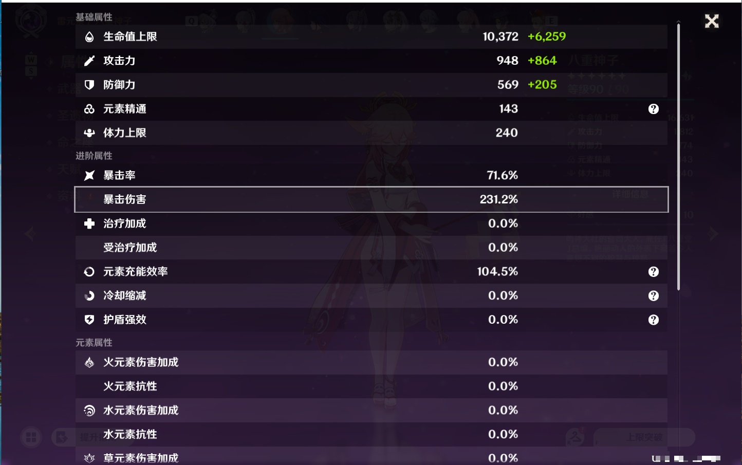 YSMK48066原神账号详情图31 YSMK48066原神账号详情图31