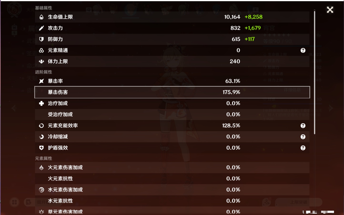 YSMK48065原神账号详情图72 YSMK48065原神账号详情图72