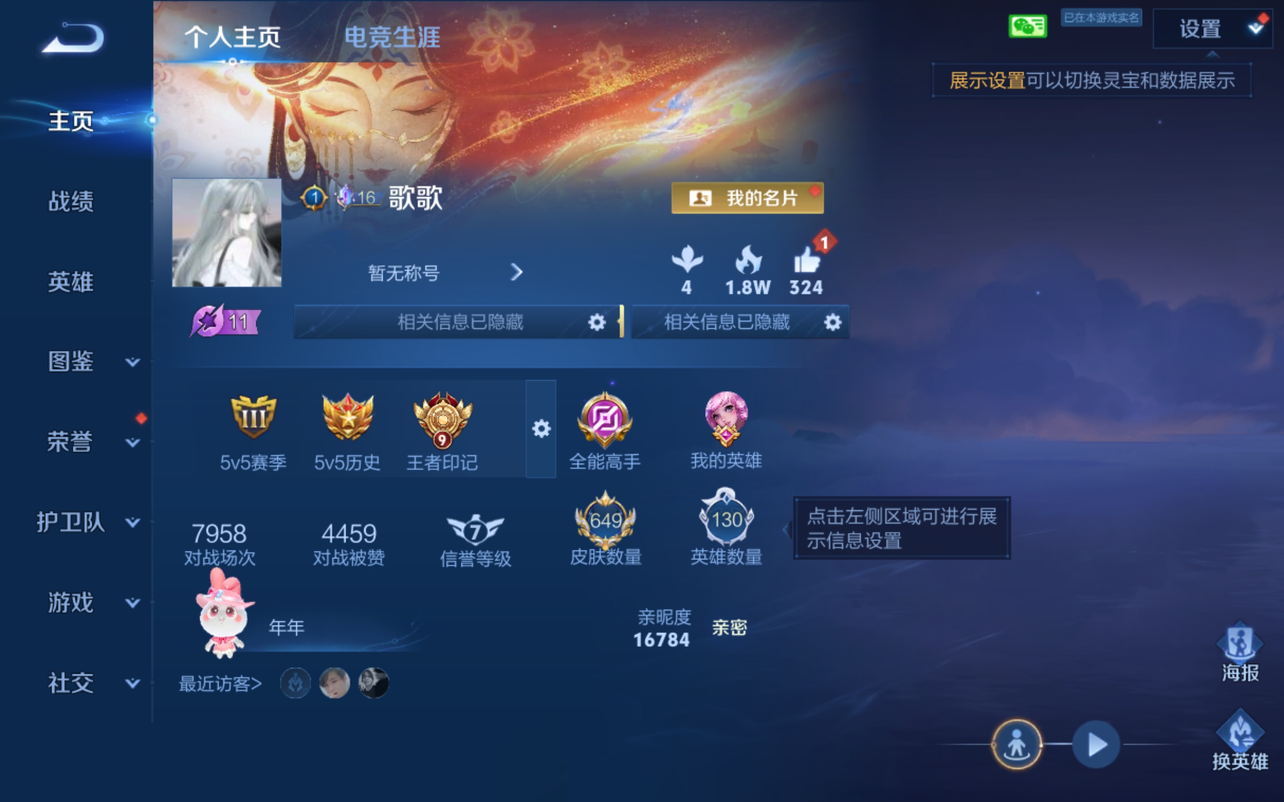 WZLX4490402王者荣耀账号详情图1 WZLX4490402王者荣耀账号详情图1