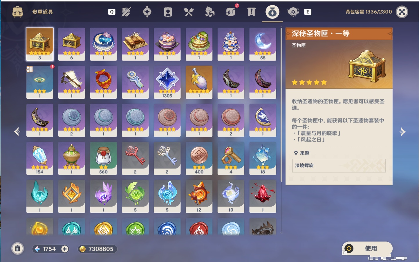 YSMK48066原神账号详情图21 YSMK48066原神账号详情图21