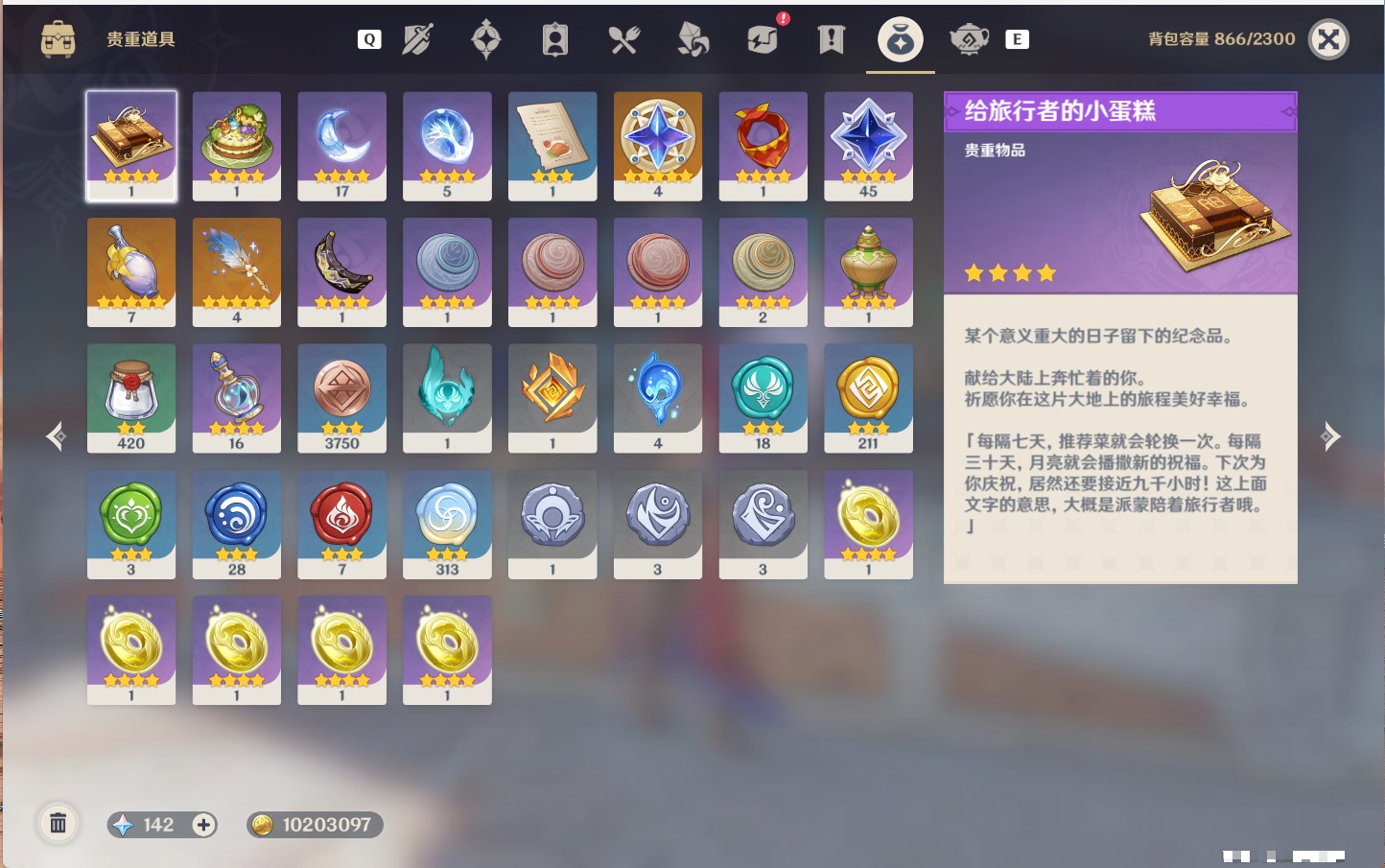 YSMK48070原神账号详情图2 YSMK48070原神账号详情图2