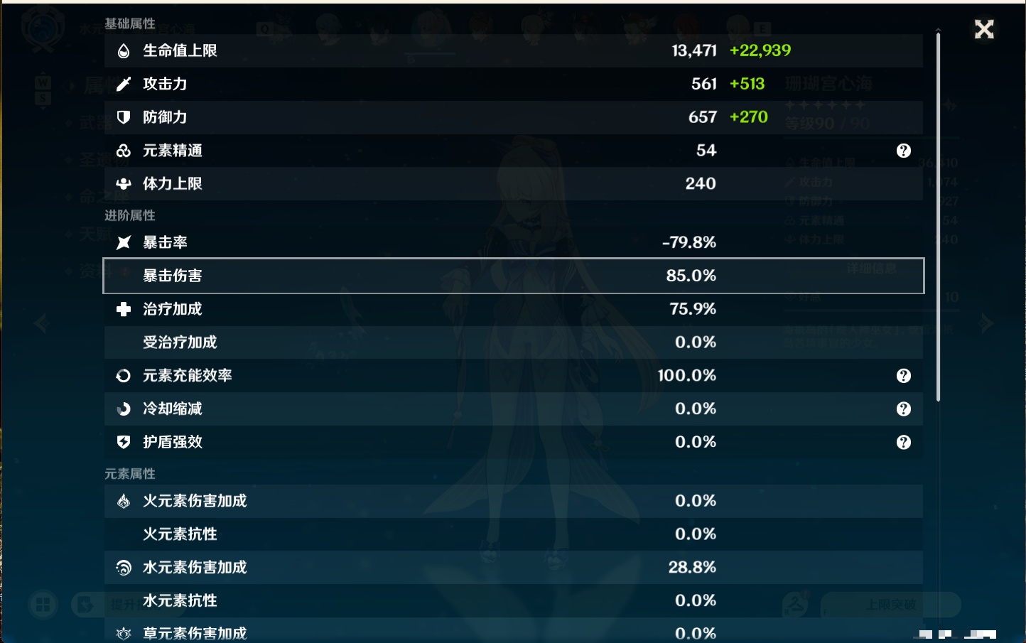 YSMK48071原神账号详情图49 YSMK48071原神账号详情图49