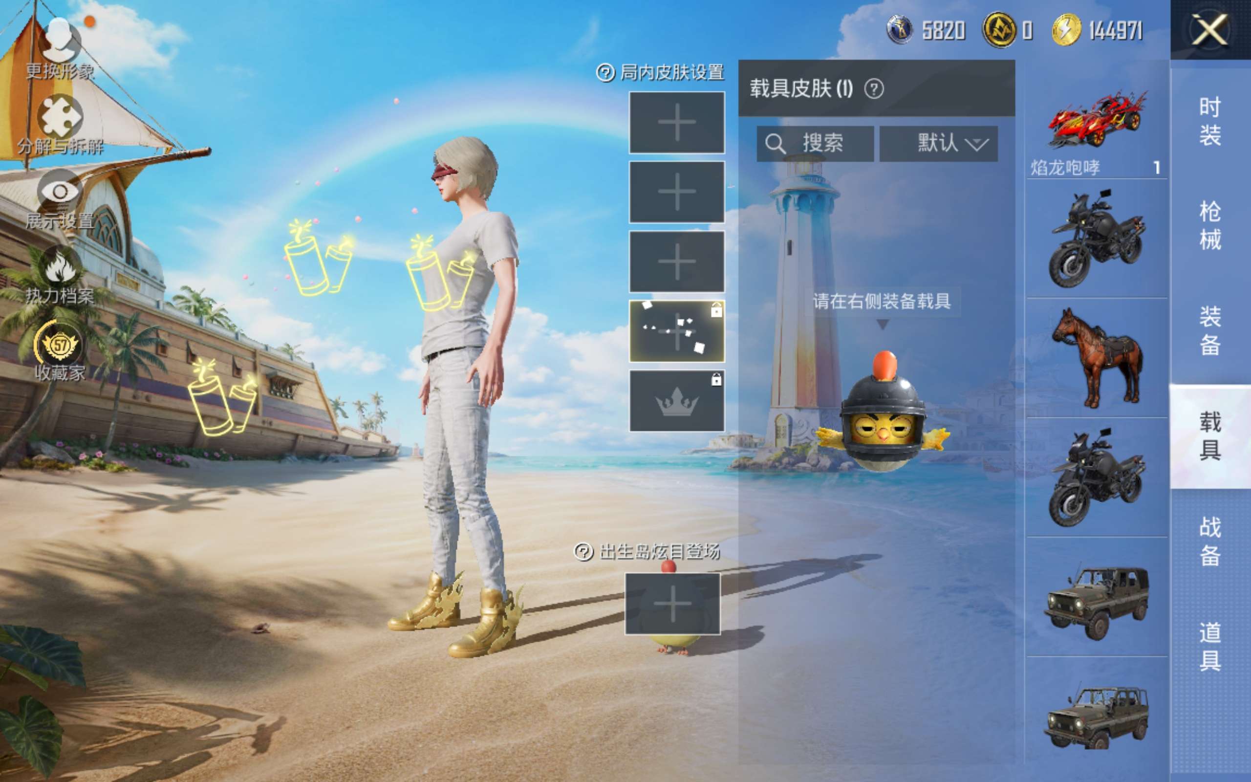 HPLX4288165和平精英账号详情图9 HPLX4288165和平精英账号详情图9