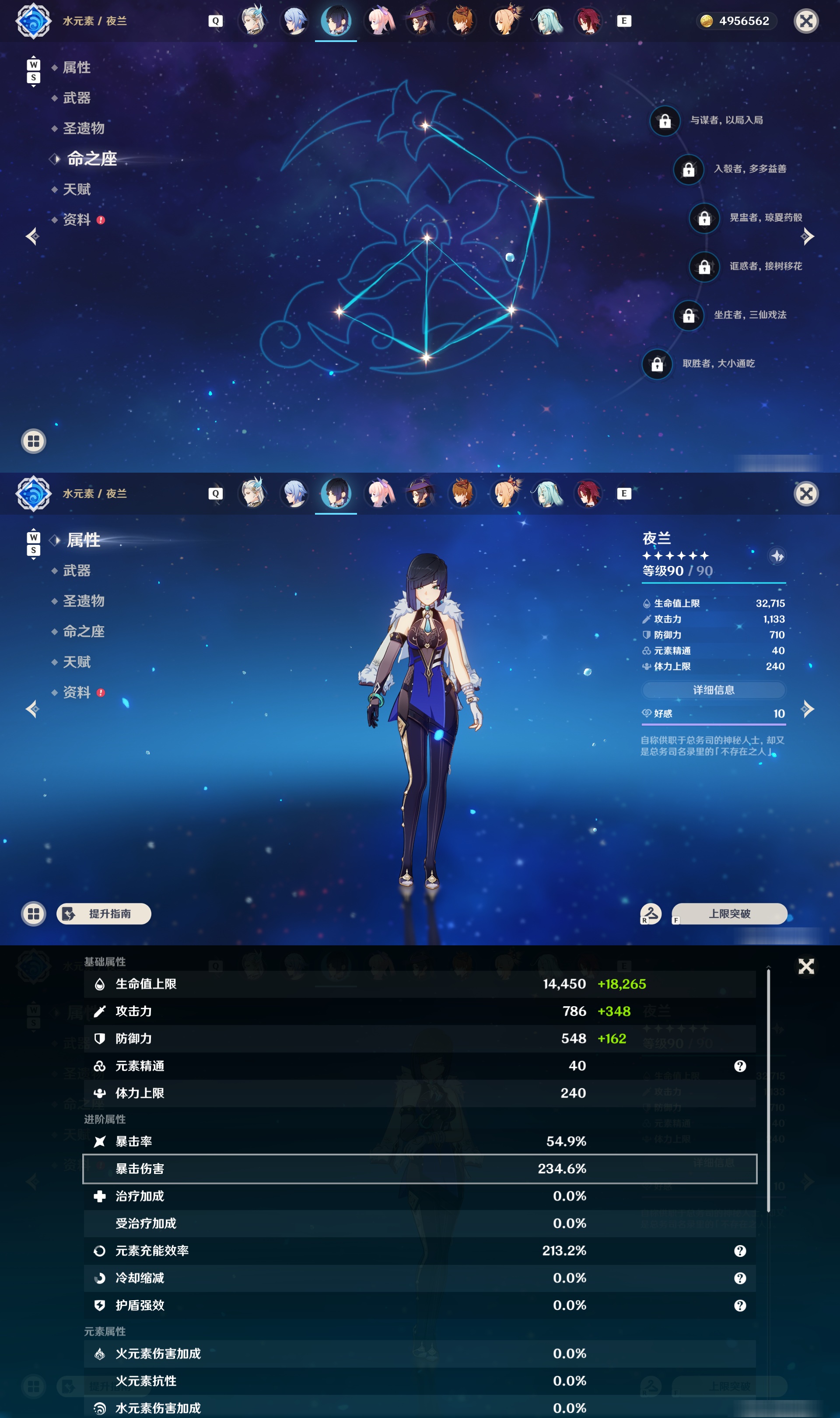YSMK48042原神账号详情图24 YSMK48042原神账号详情图24