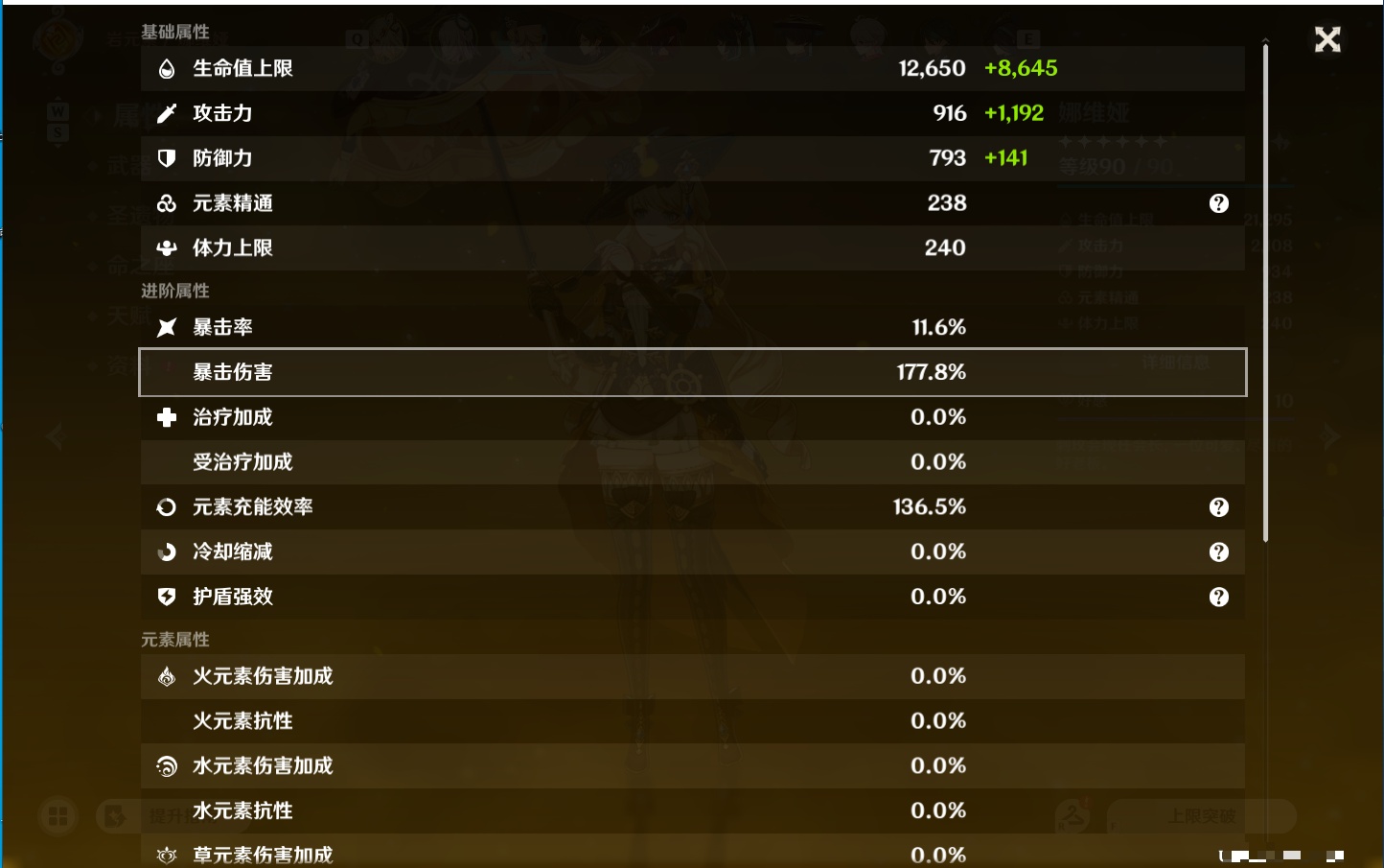 YSMK48111原神账号详情图13 YSMK48111原神账号详情图13