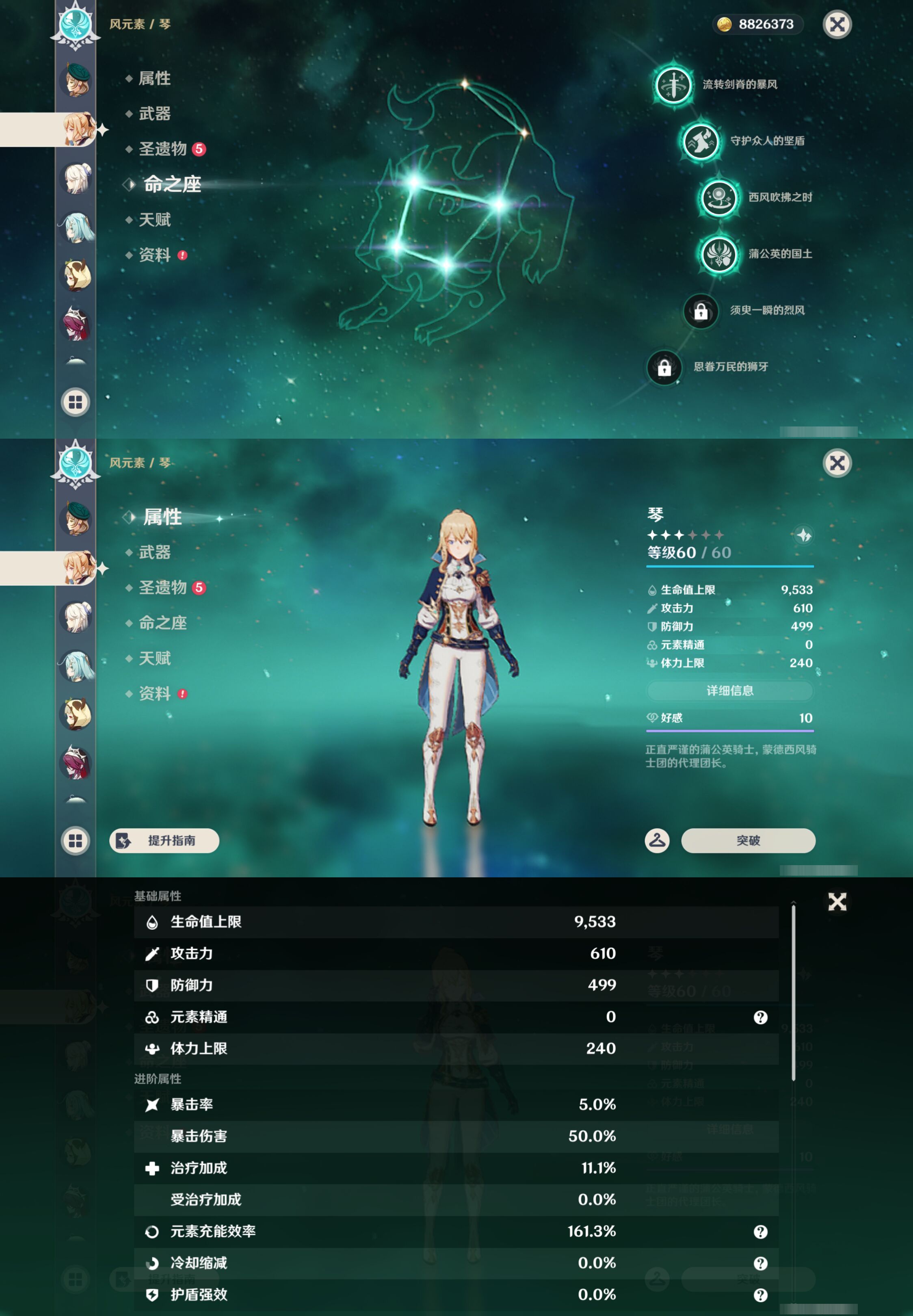 YSMK48191原神账号详情图35 YSMK48191原神账号详情图35