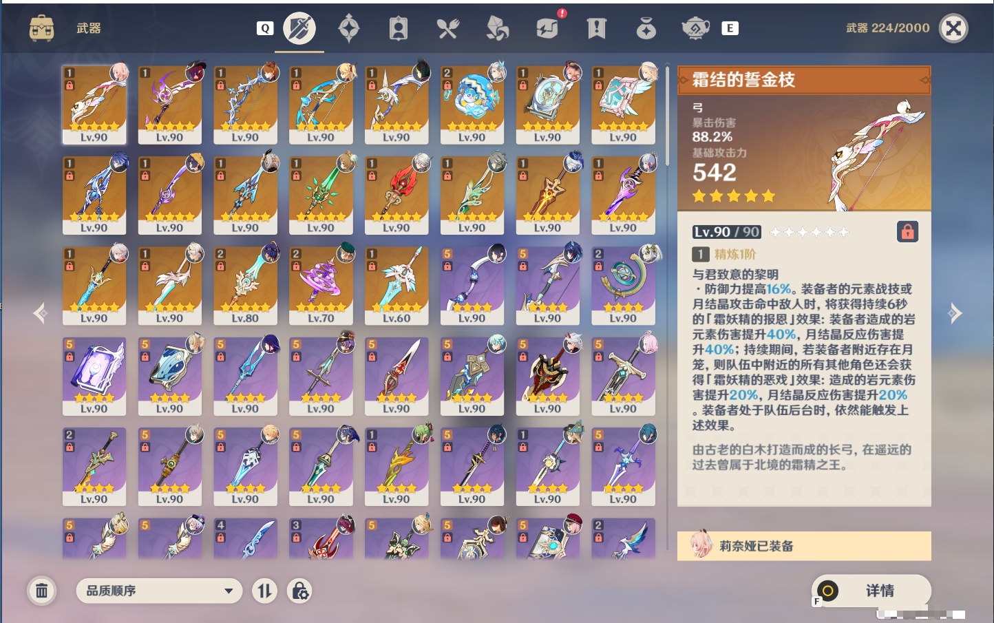 YSMK48137原神账号详情图30 YSMK48137原神账号详情图30