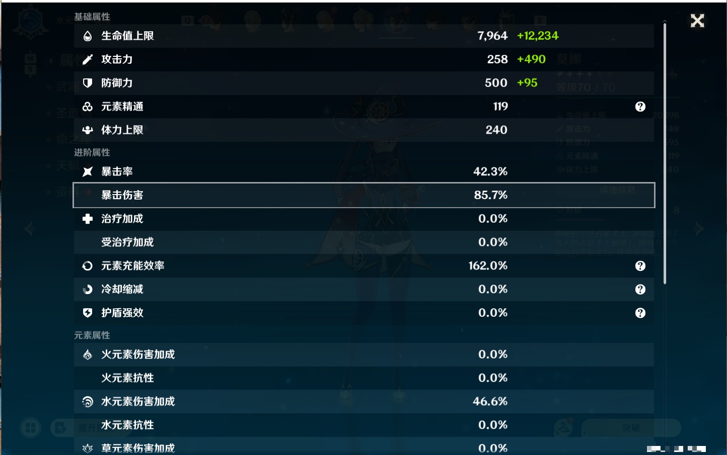 YSMK48073原神账号详情图20 YSMK48073原神账号详情图20