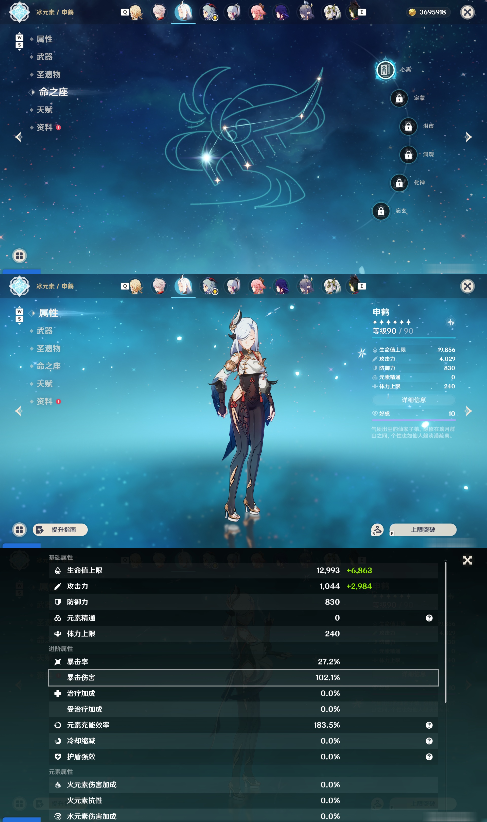 YSMK48048原神账号详情图15 YSMK48048原神账号详情图15