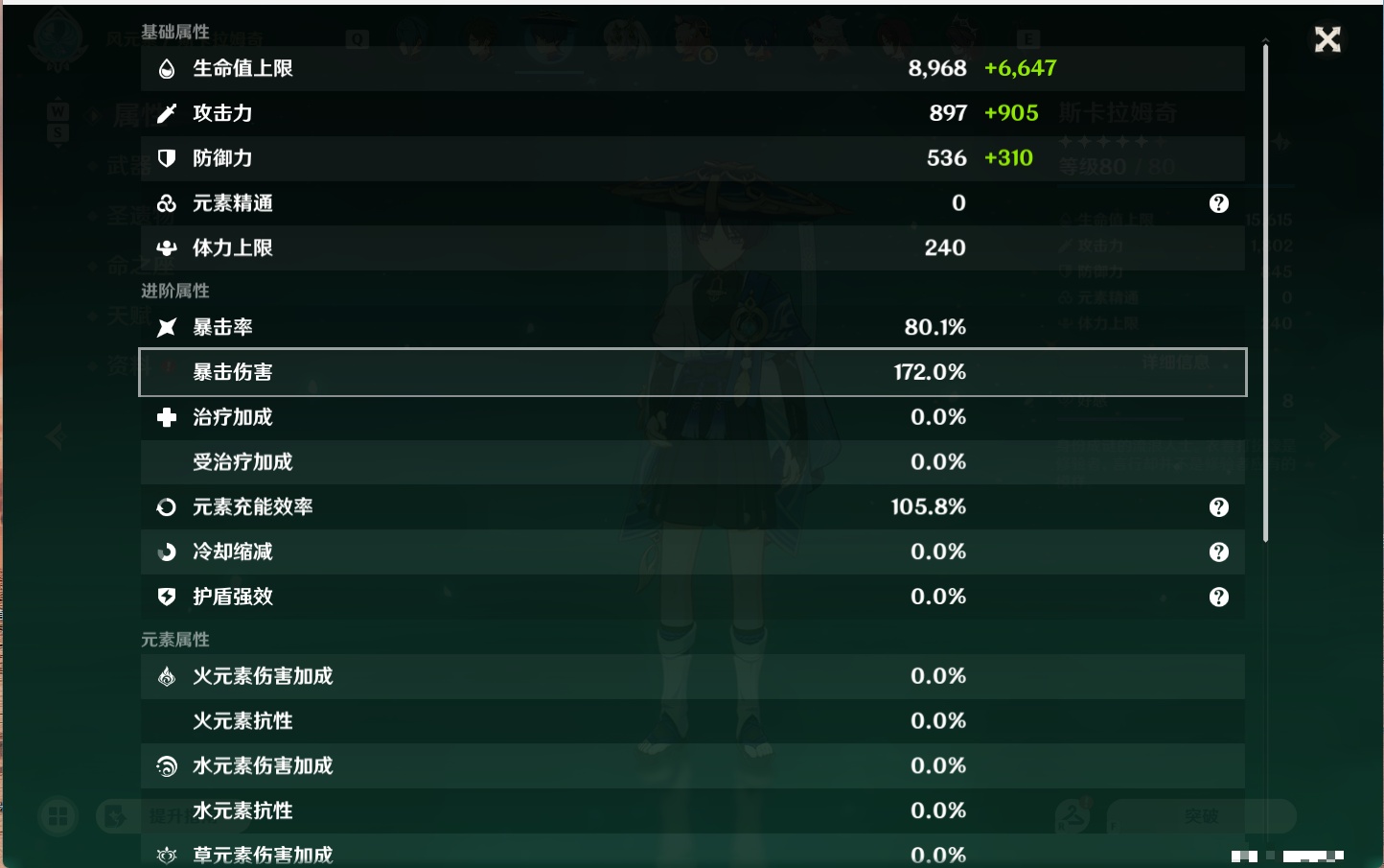YSMK48091原神账号详情图52 YSMK48091原神账号详情图52