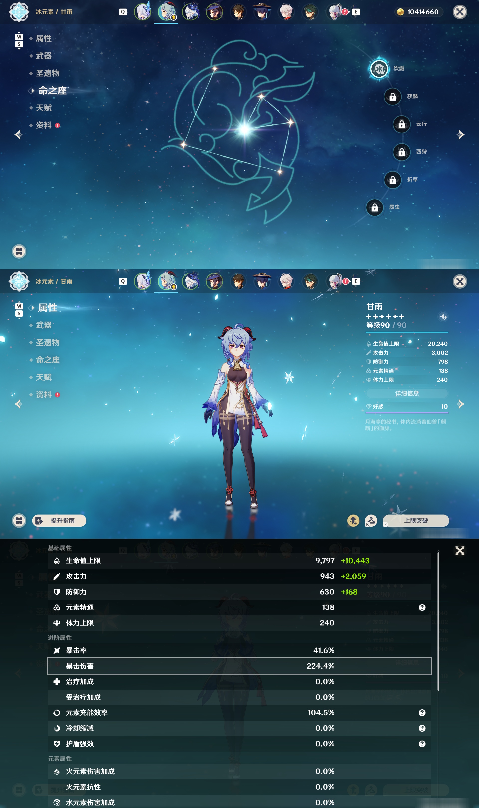 YSMK48093原神账号详情图9 YSMK48093原神账号详情图9