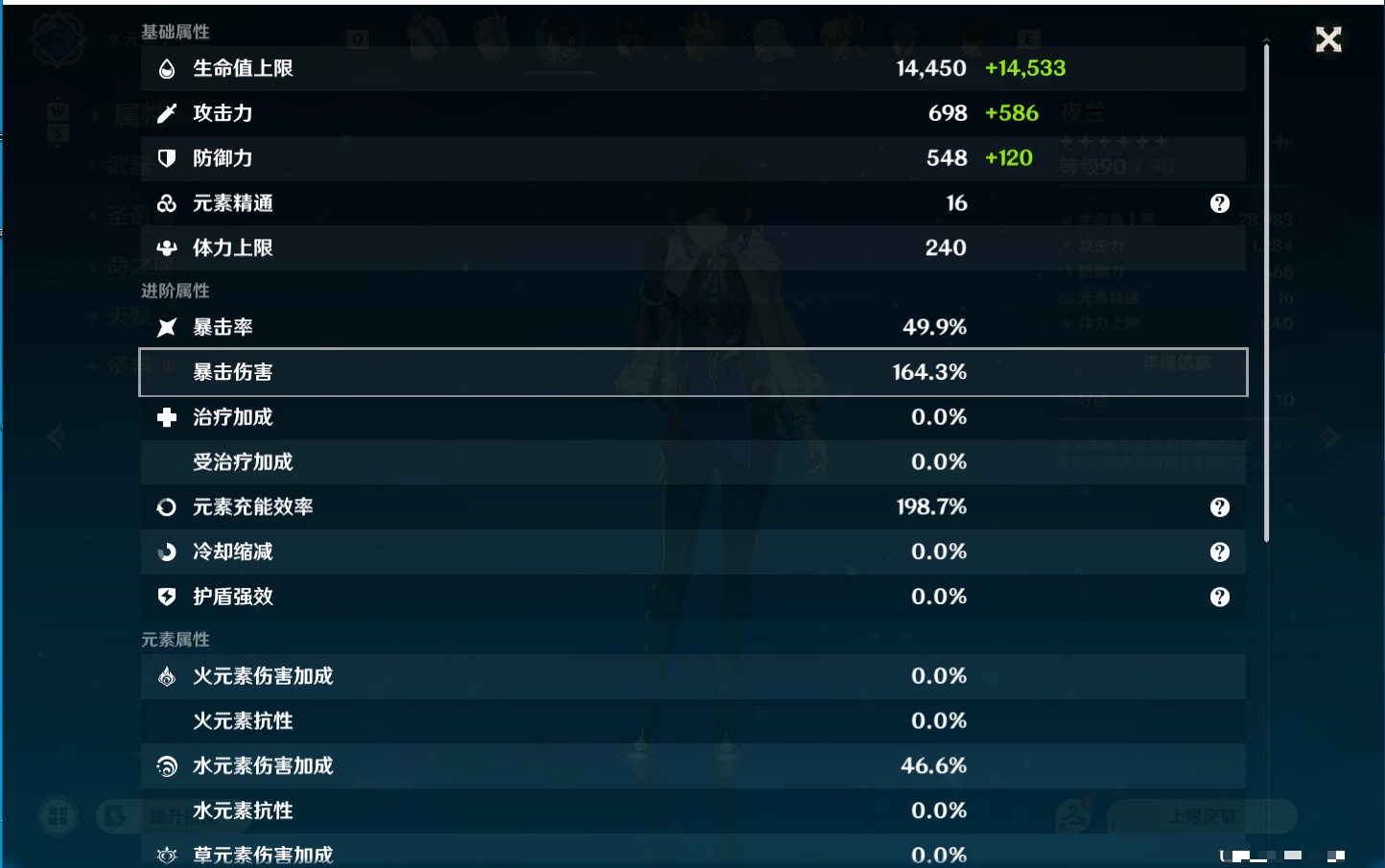 YSMK48111原神账号详情图68 YSMK48111原神账号详情图68