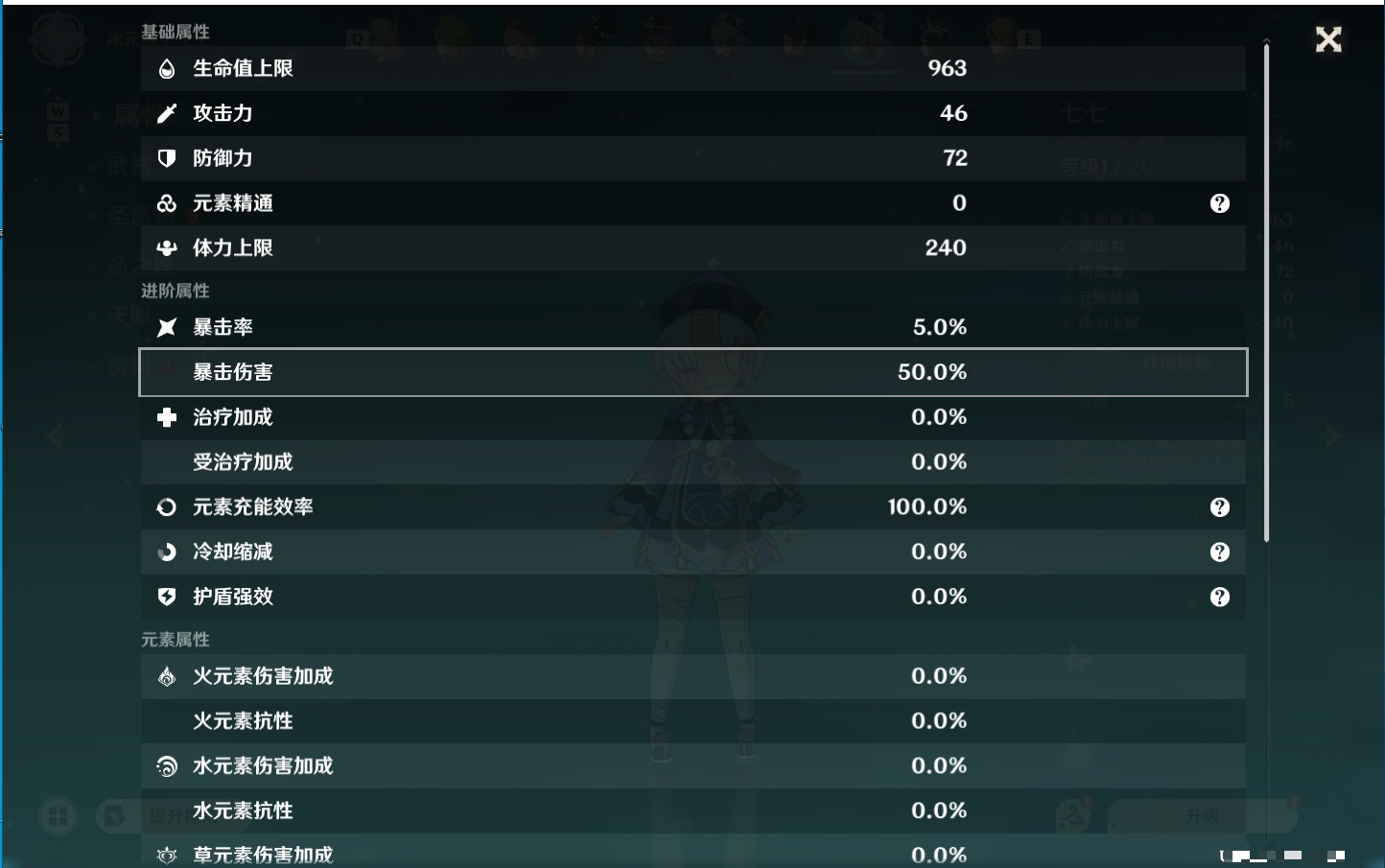 YSMK48111原神账号详情图20 YSMK48111原神账号详情图20