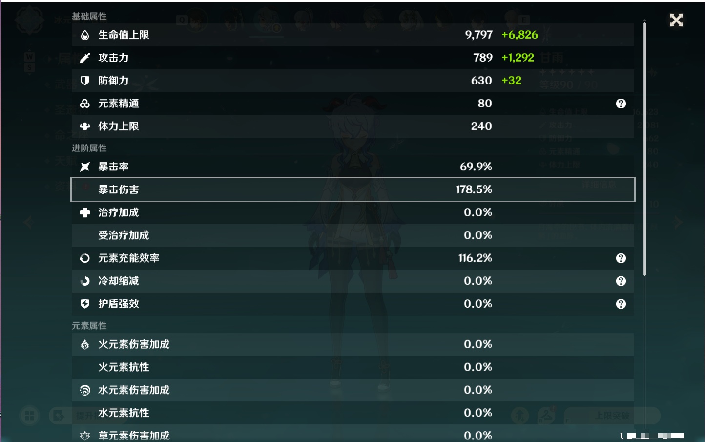YSMK48065原神账号详情图46 YSMK48065原神账号详情图46