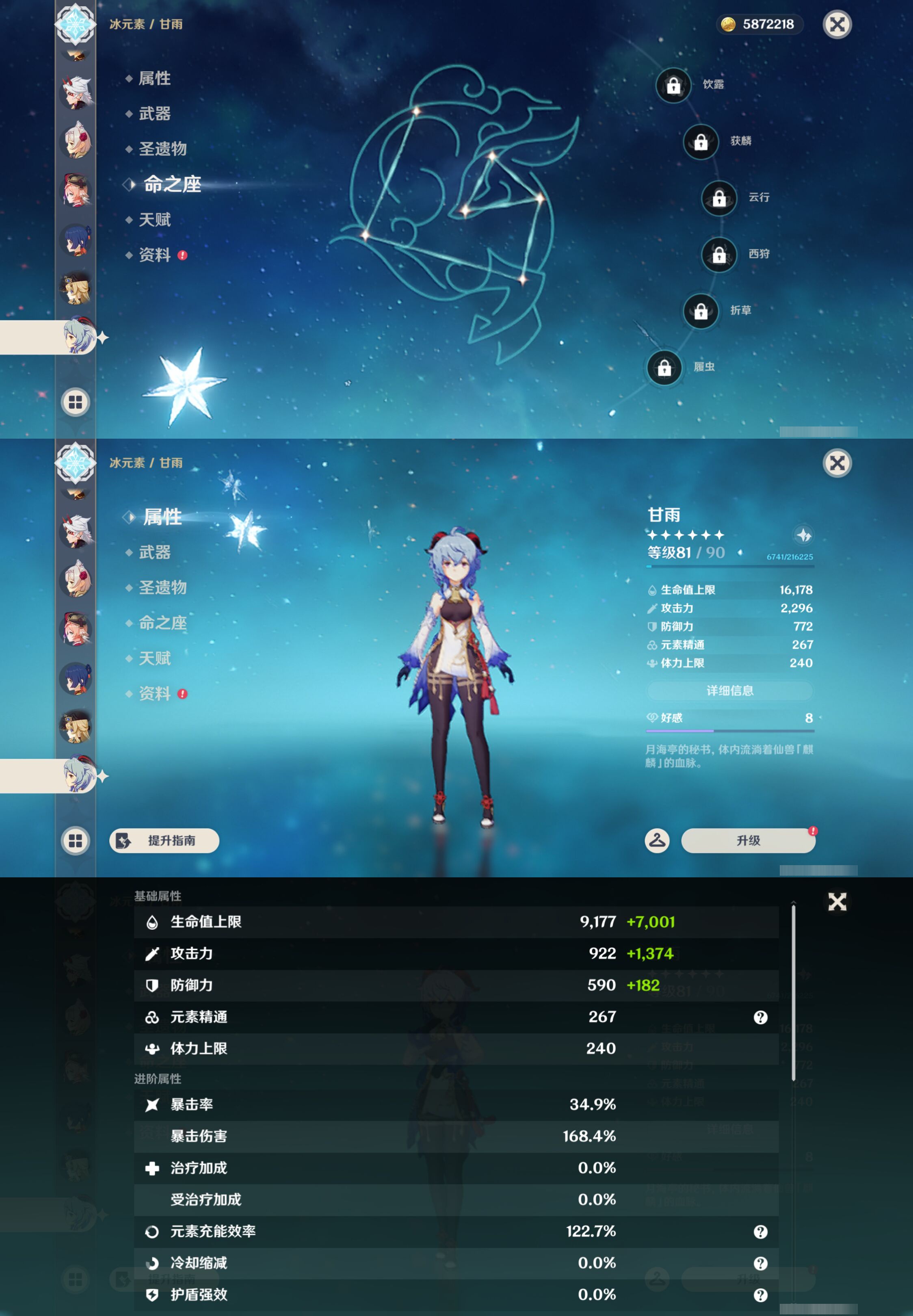 YSMK48032原神账号详情图20 YSMK48032原神账号详情图20