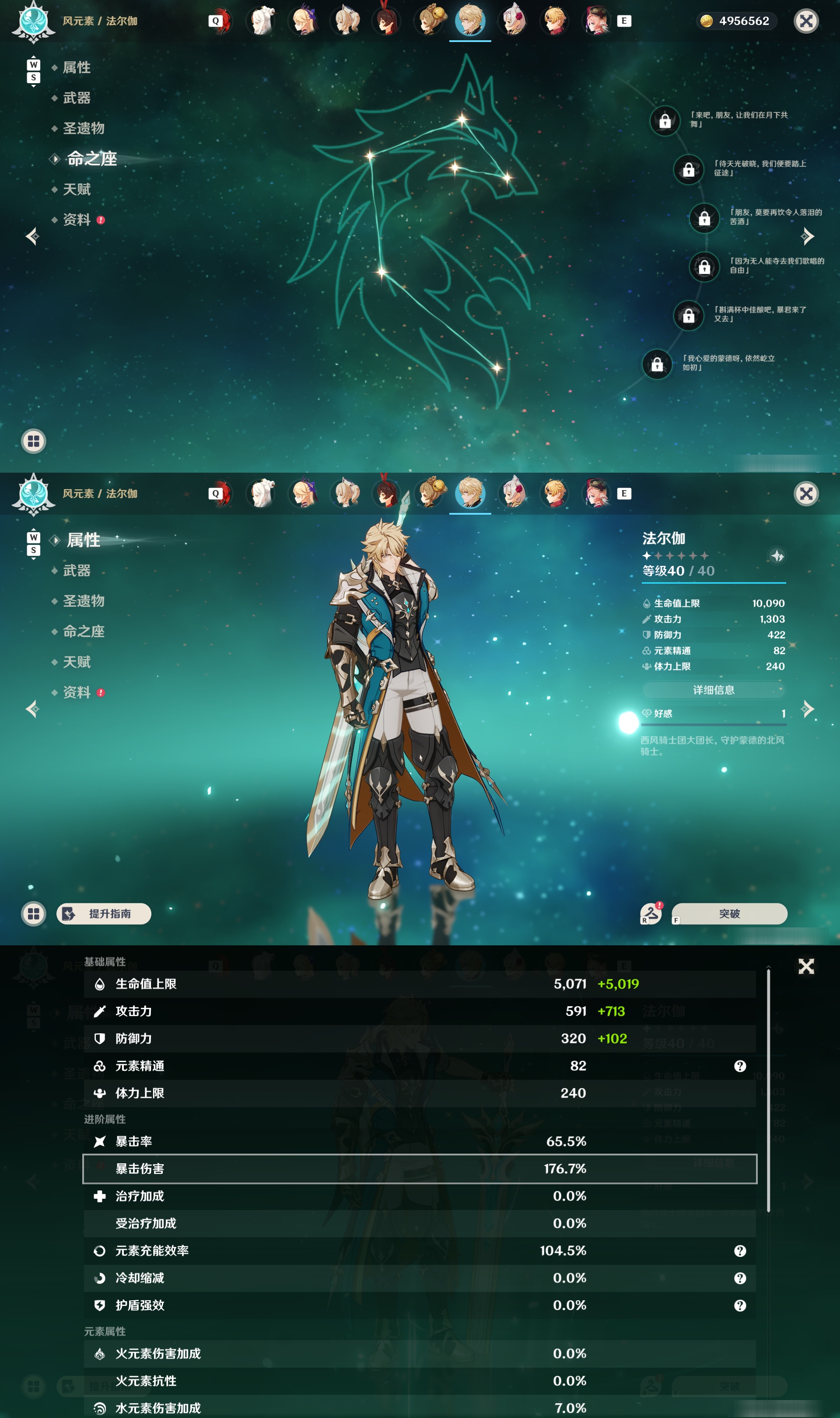 YSMK48042原神账号详情图31 YSMK48042原神账号详情图31
