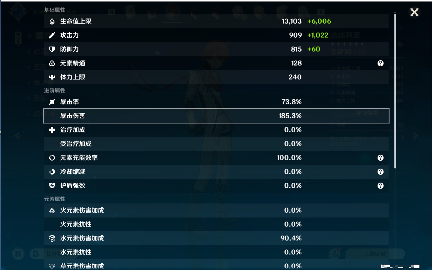 YSMK48137原神账号详情图5 YSMK48137原神账号详情图5