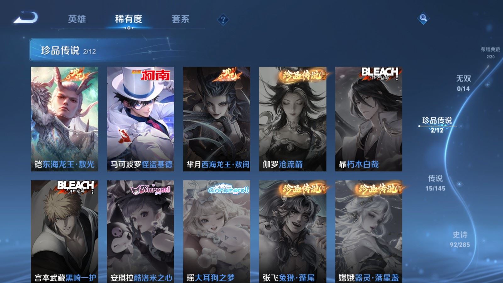 WZLX4490830王者荣耀账号详情图8