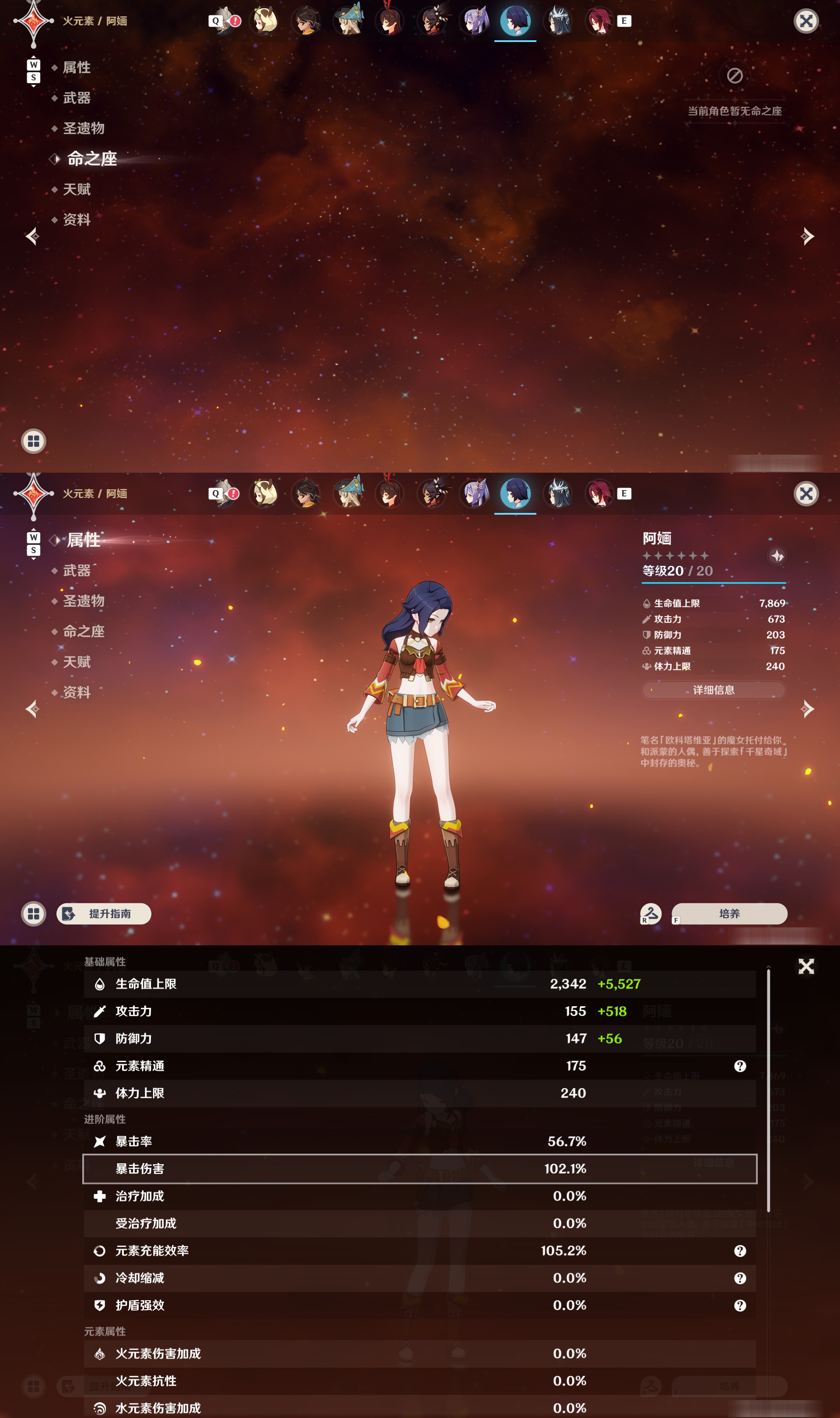 YSMK48104原神账号详情图35 YSMK48104原神账号详情图35