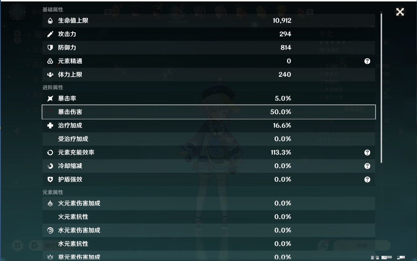 YSMK48063原神账号详情图47 YSMK48063原神账号详情图47