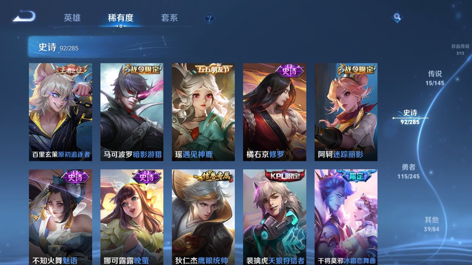 WZLX4490830王者荣耀账号详情图15