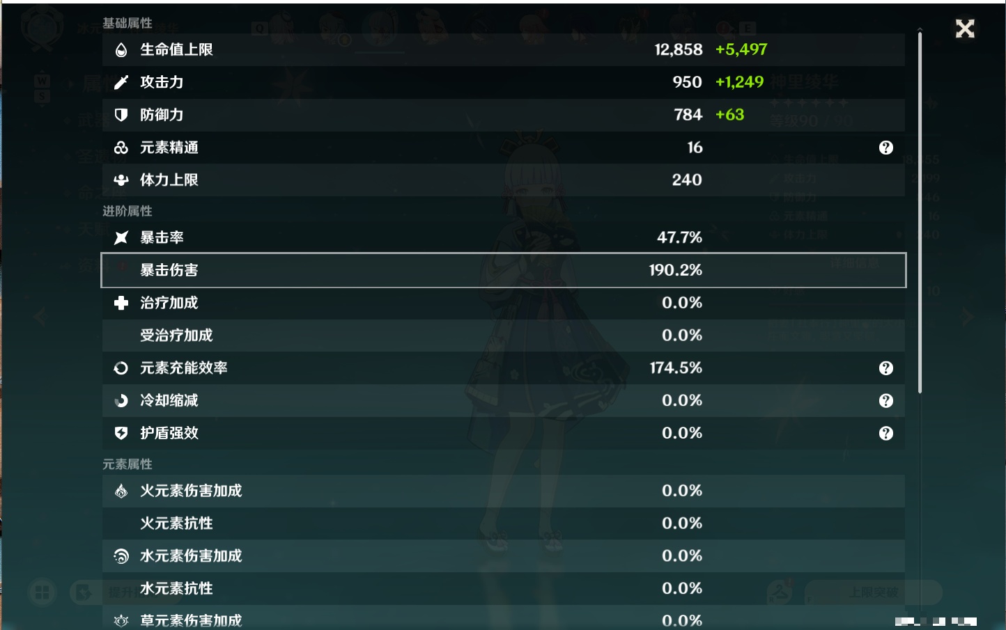 YSMK48073原神账号详情图94 YSMK48073原神账号详情图94