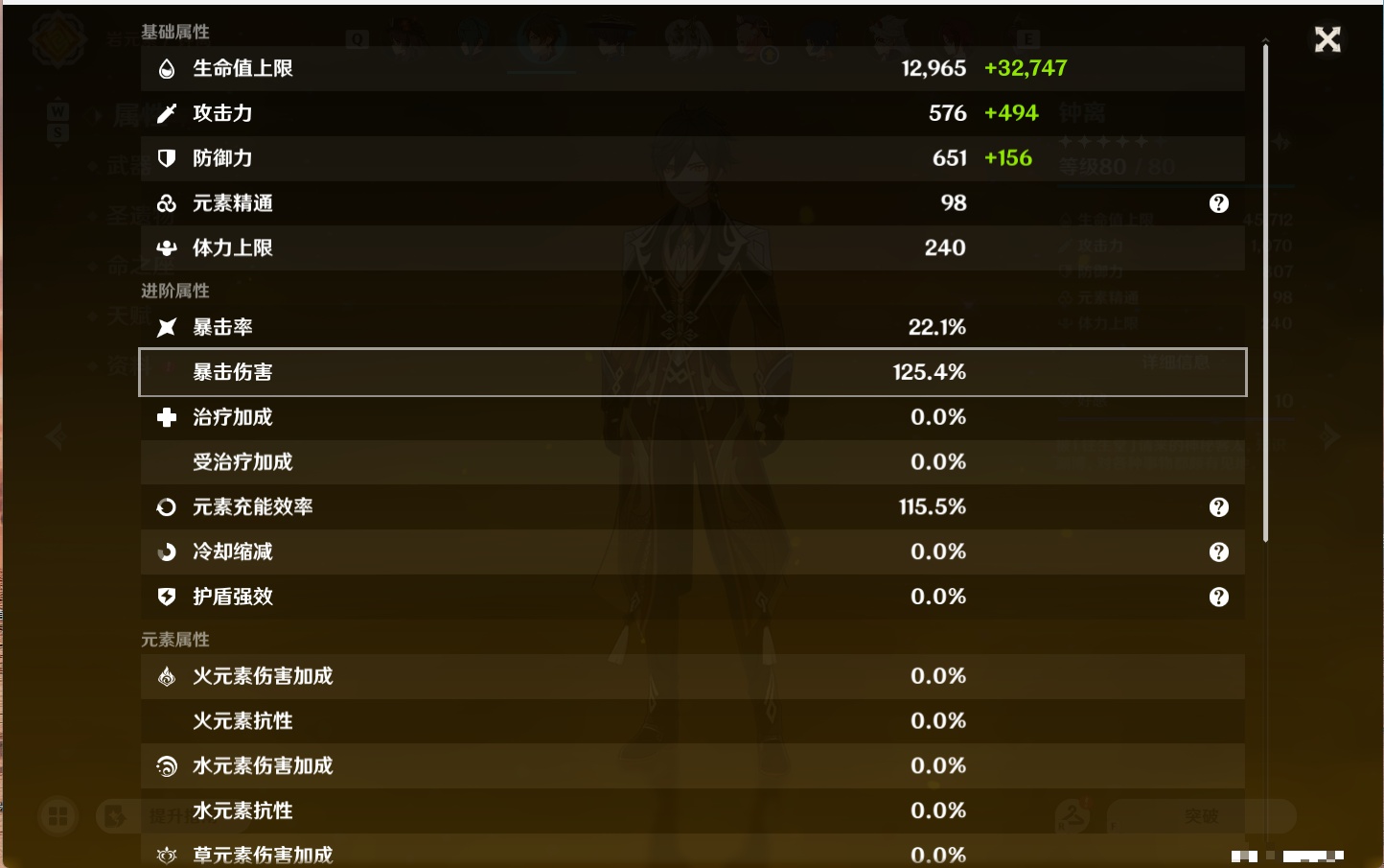 YSMK48091原神账号详情图25 YSMK48091原神账号详情图25
