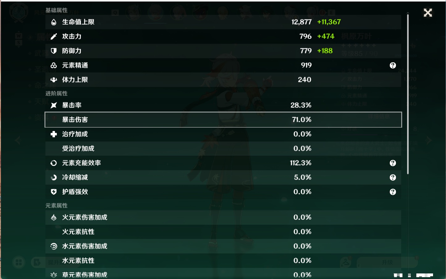 YSMK48070原神账号详情图5 YSMK48070原神账号详情图5