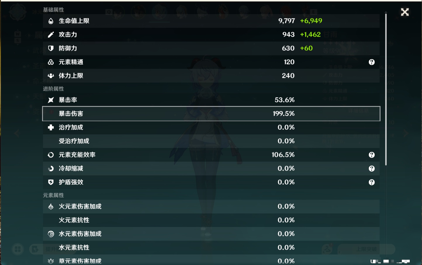 YSMK48109原神账号详情图20 YSMK48109原神账号详情图20