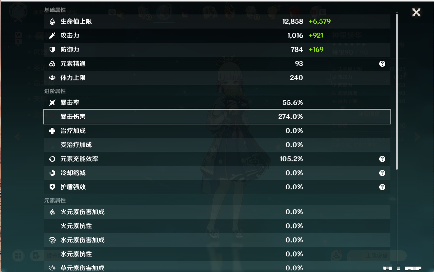 YSMK48070原神账号详情图21 YSMK48070原神账号详情图21