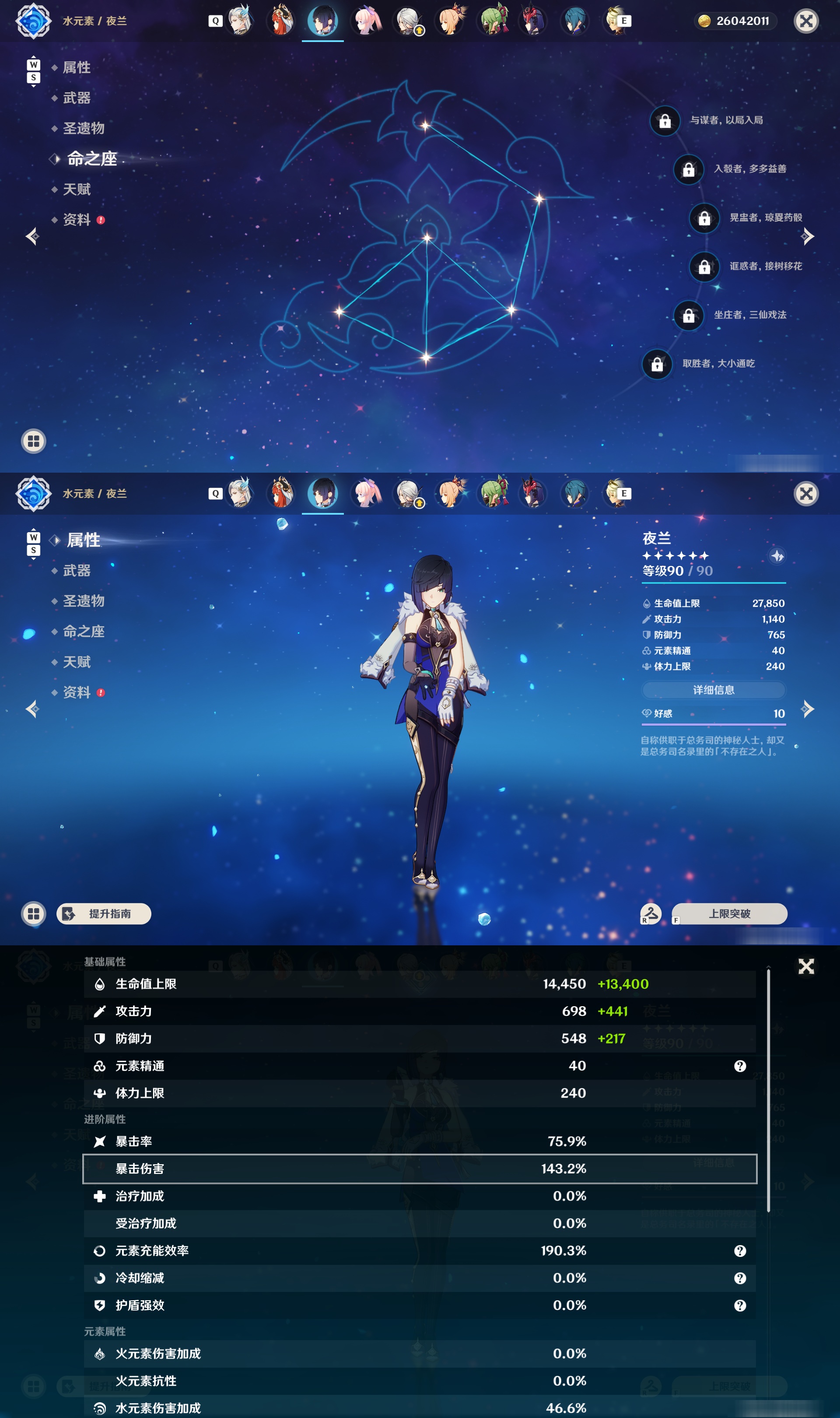 YSMK48095原神账号详情图23 YSMK48095原神账号详情图23