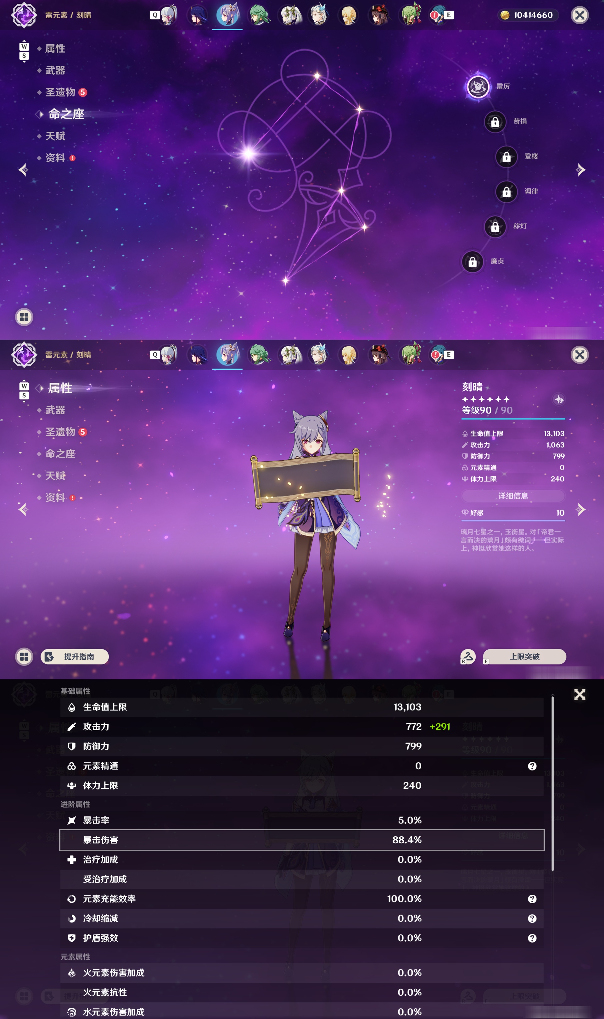 YSMK48093原神账号详情图18 YSMK48093原神账号详情图18
