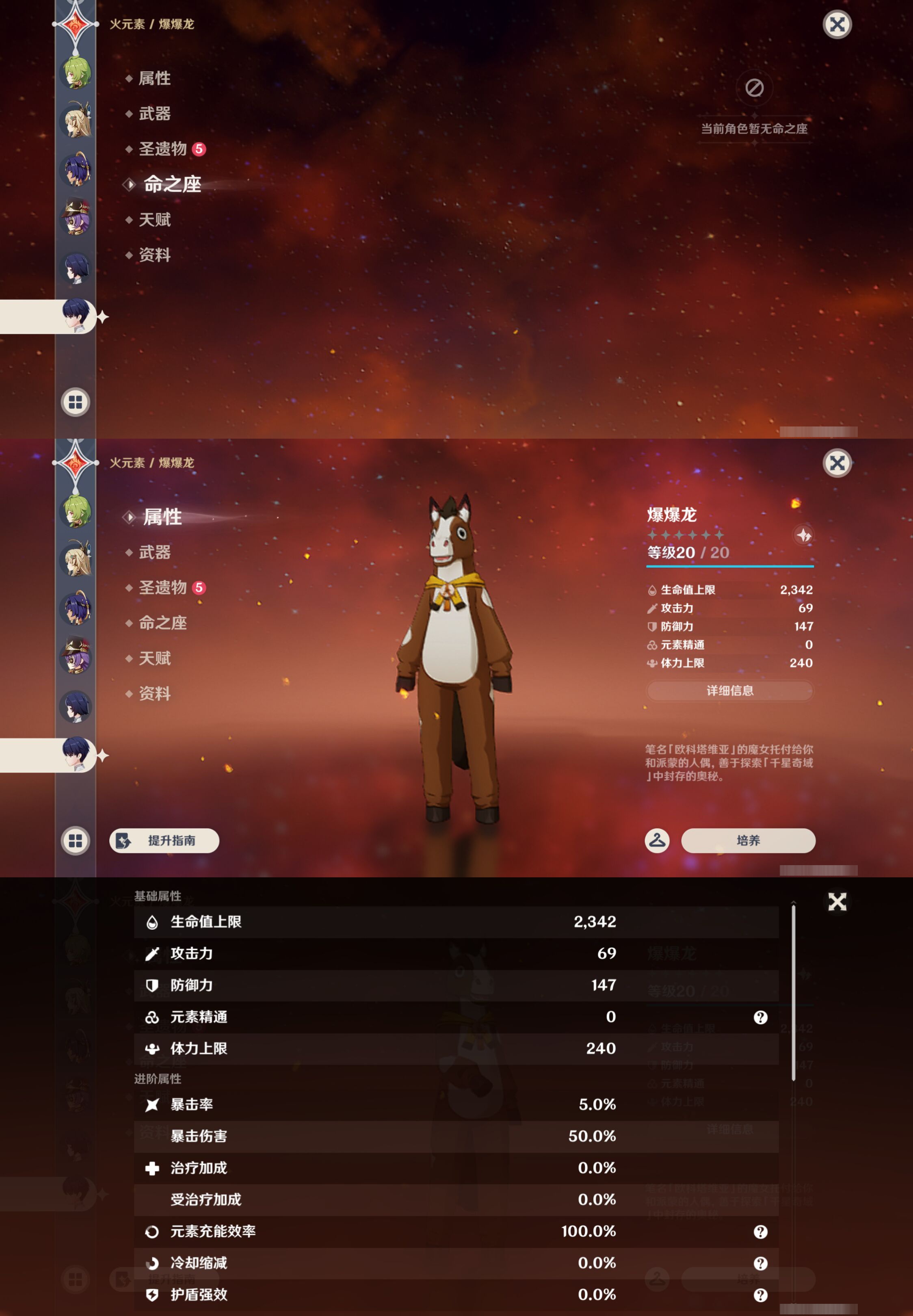 YSMK48198原神账号详情图23 YSMK48198原神账号详情图23
